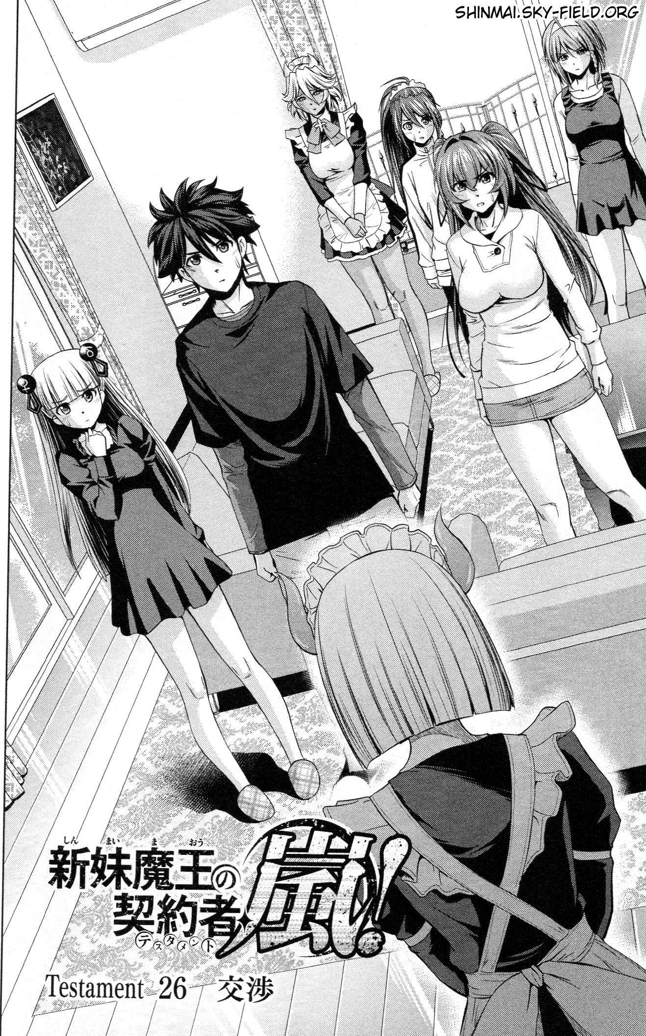Shinmai Maou no Testament Arashi! - Chapter 26 - Page 2