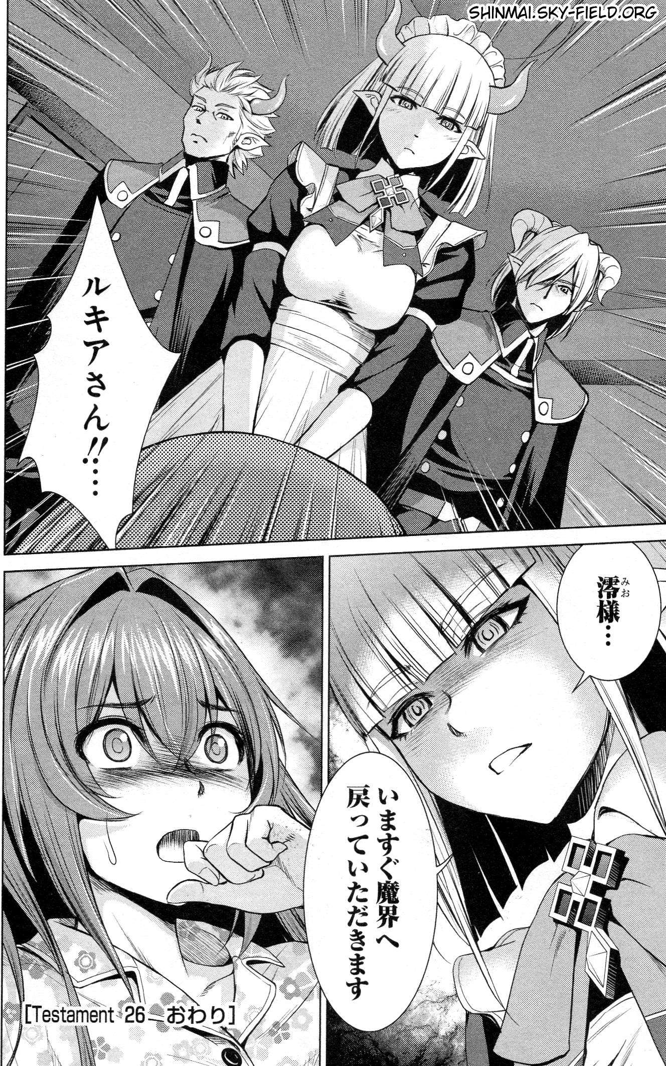 Shinmai Maou no Testament Arashi! - Chapter 26 - Page 24