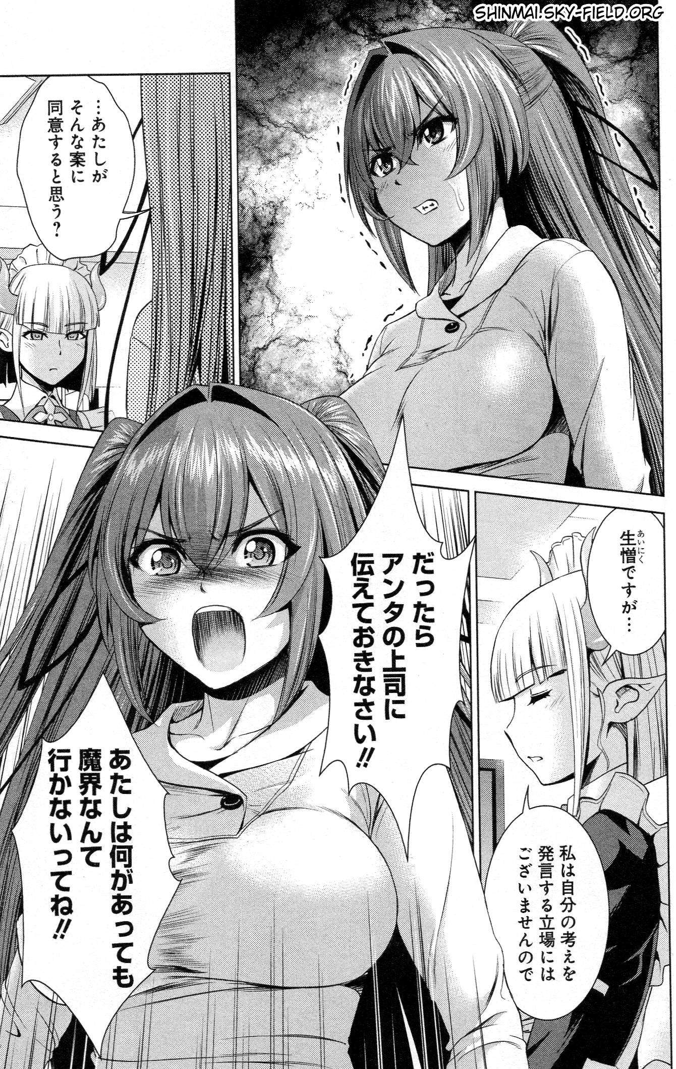Shinmai Maou no Testament Arashi! - Chapter 26 - Page 3