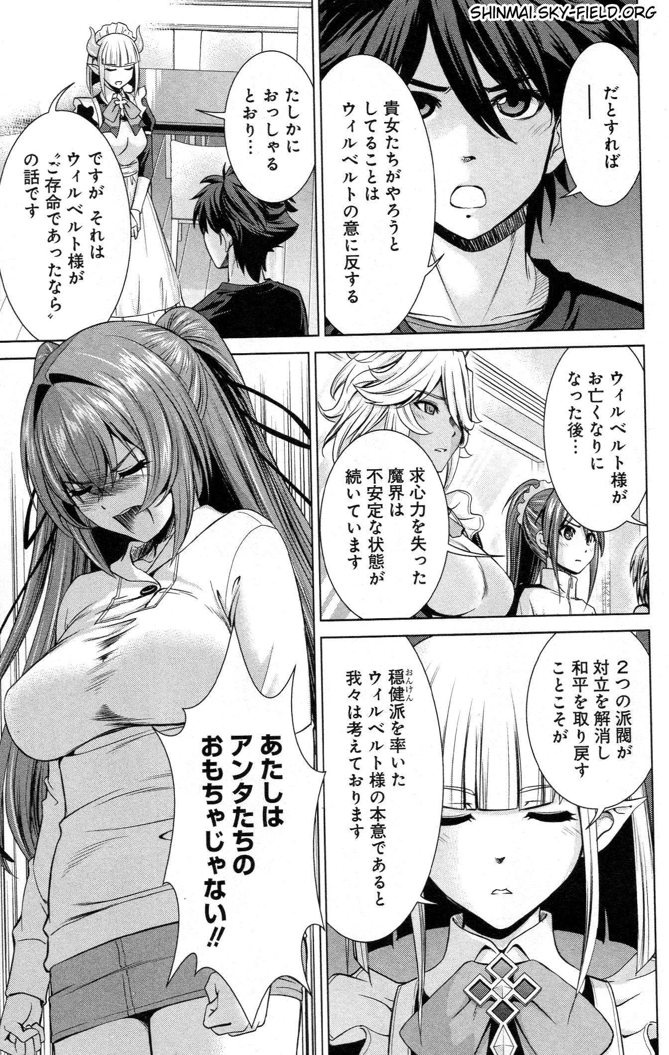 Shinmai Maou no Testament Arashi! - Chapter 26 - Page 5