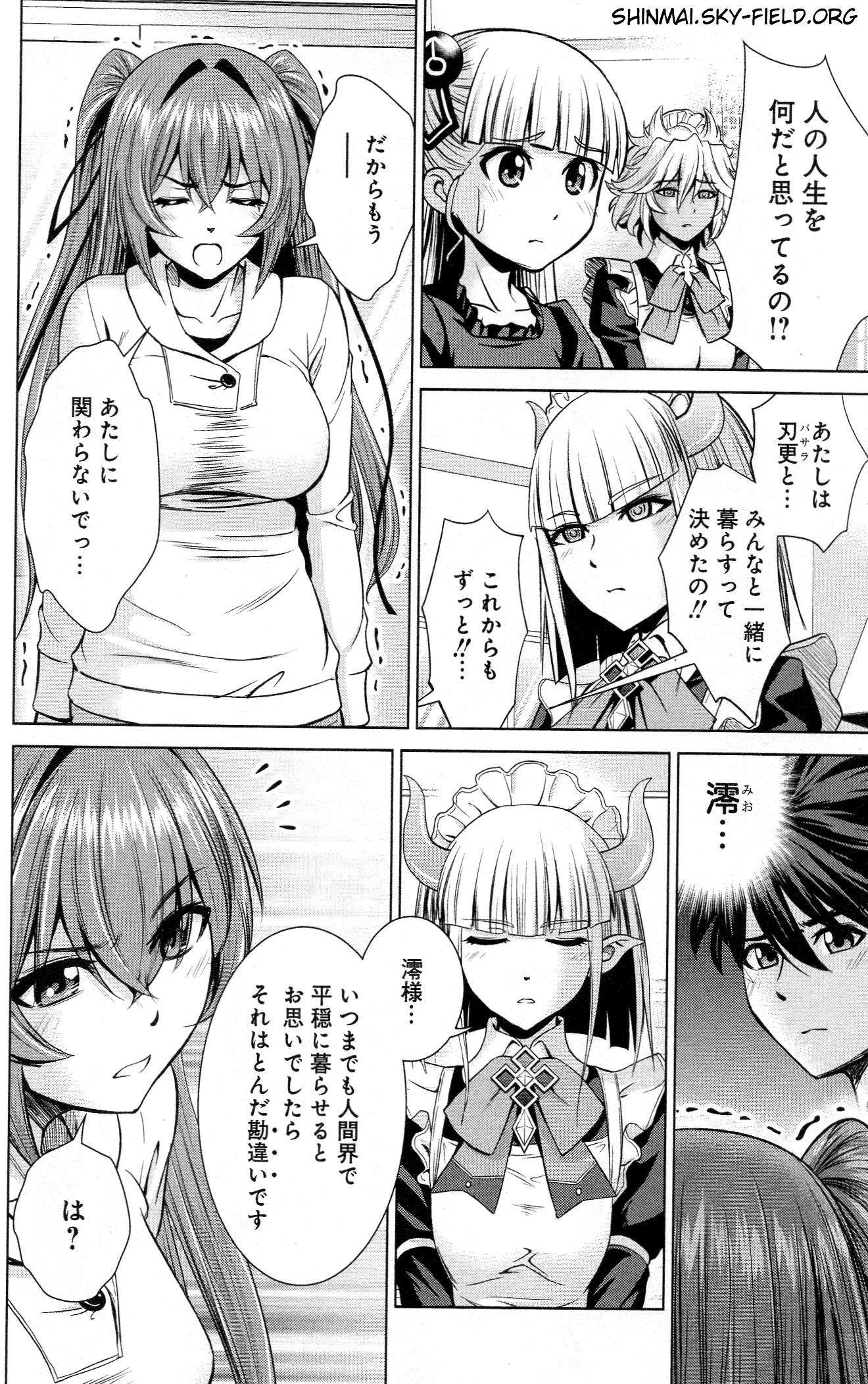 Shinmai Maou no Testament Arashi! - Chapter 26 - Page 6