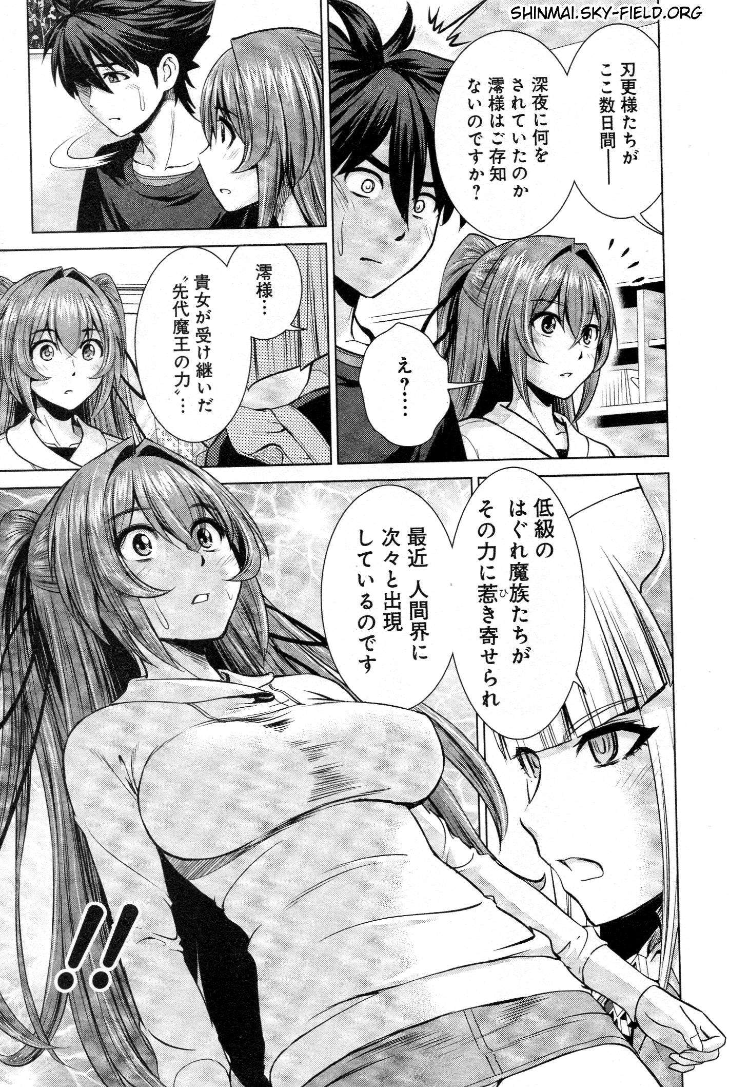 Shinmai Maou no Testament Arashi! - Chapter 26 - Page 7