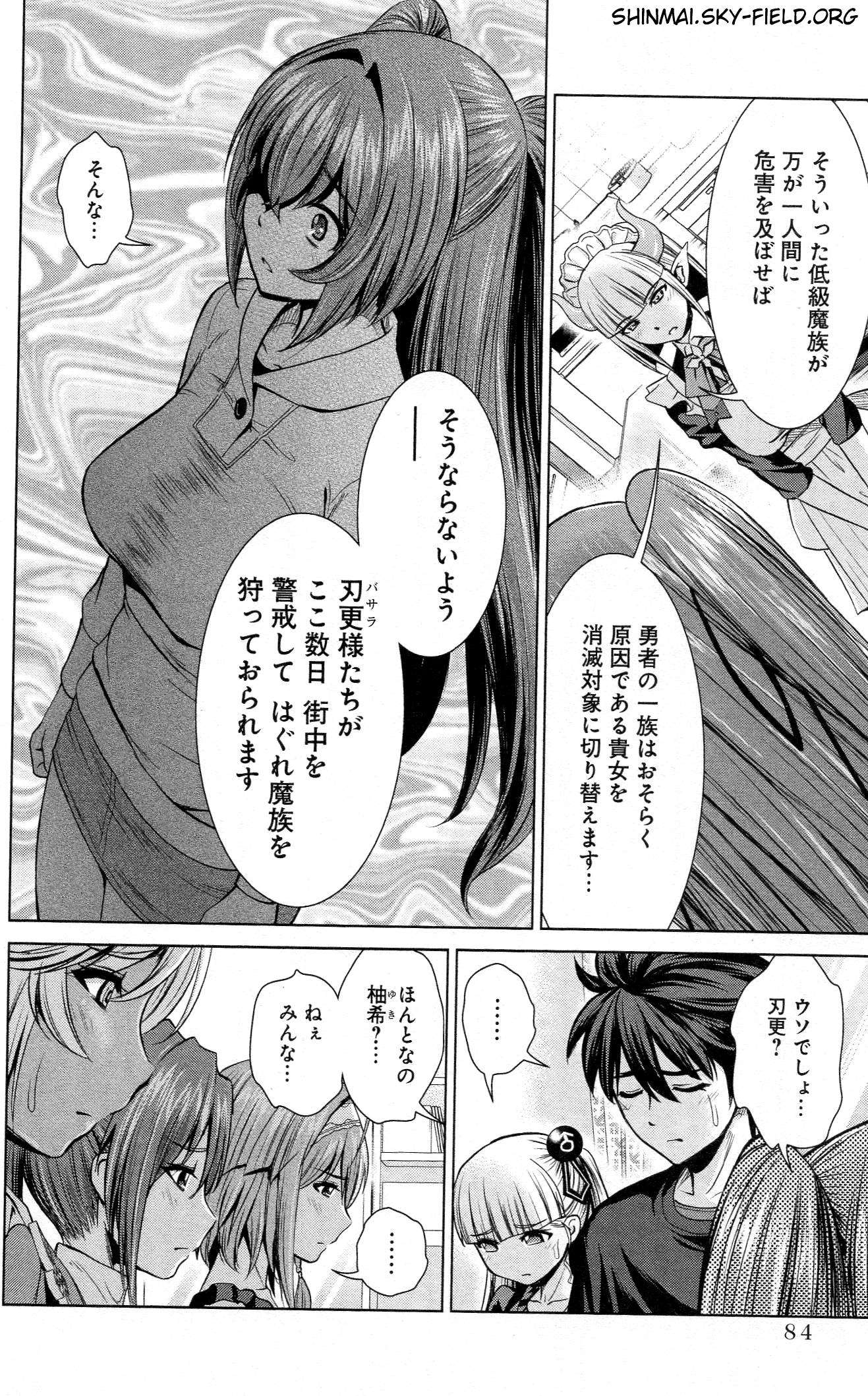 Shinmai Maou no Testament Arashi! - Chapter 26 - Page 8