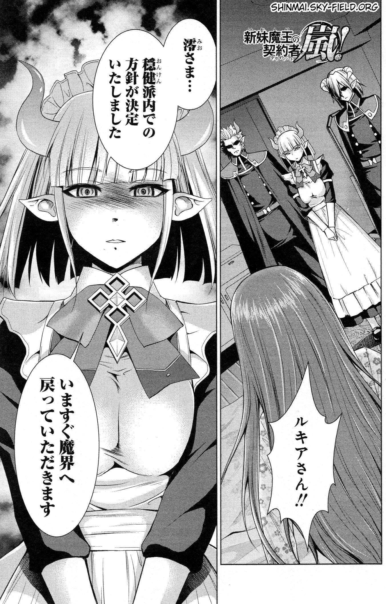 Shinmai Maou no Testament Arashi! - Chapter 27 - Page 1