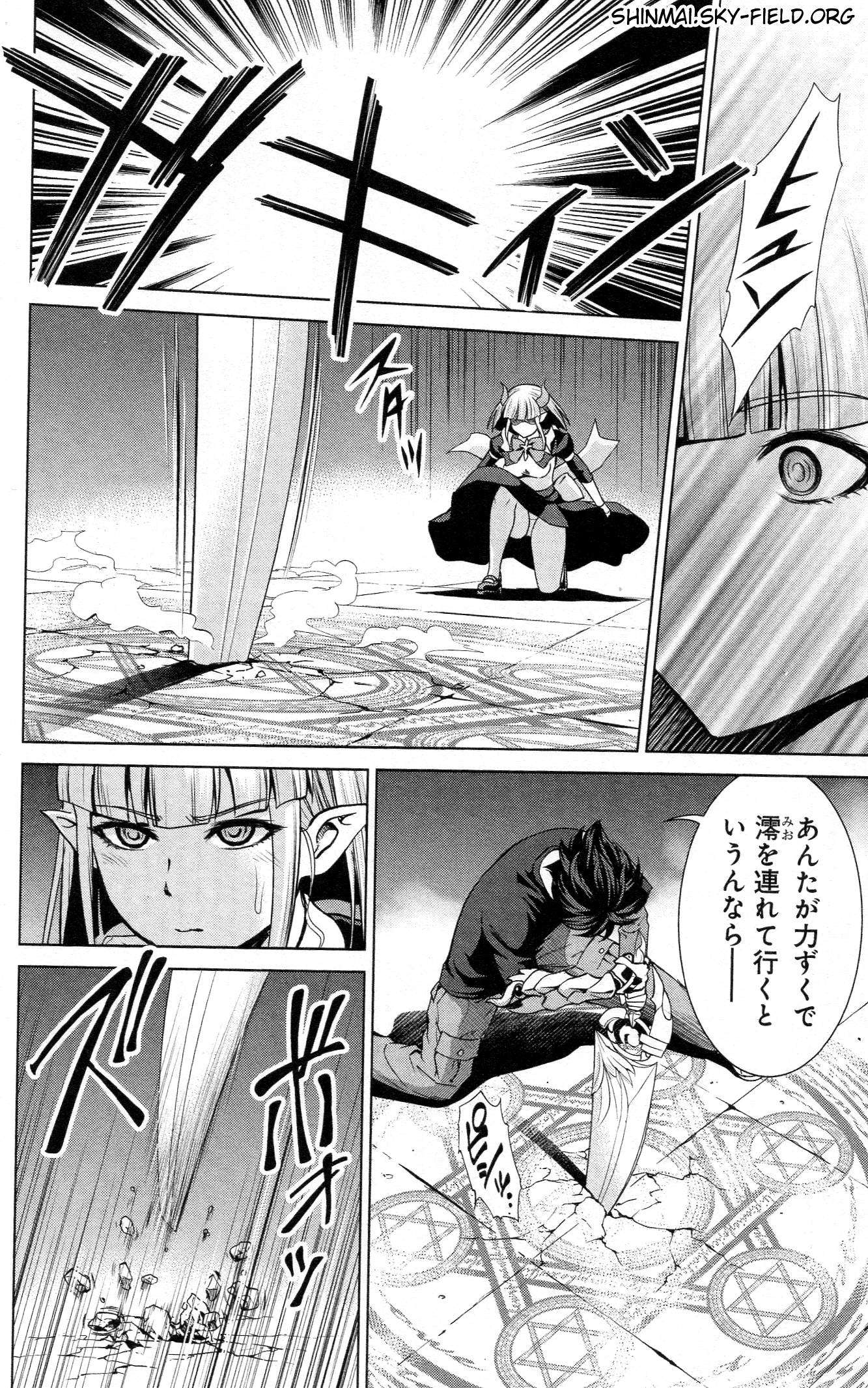 Shinmai Maou no Testament Arashi! - Chapter 27 - Page 12