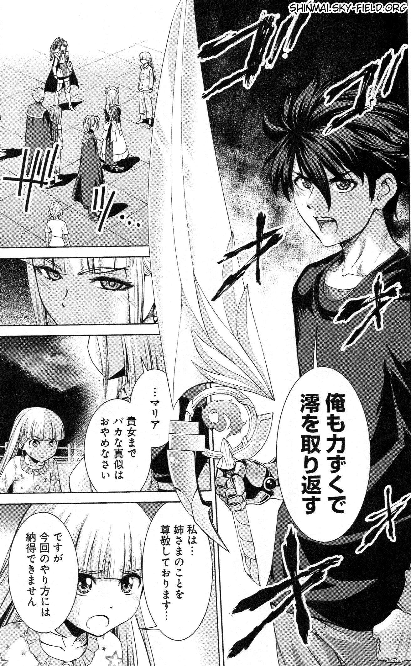 Shinmai Maou no Testament Arashi! - Chapter 27 - Page 13