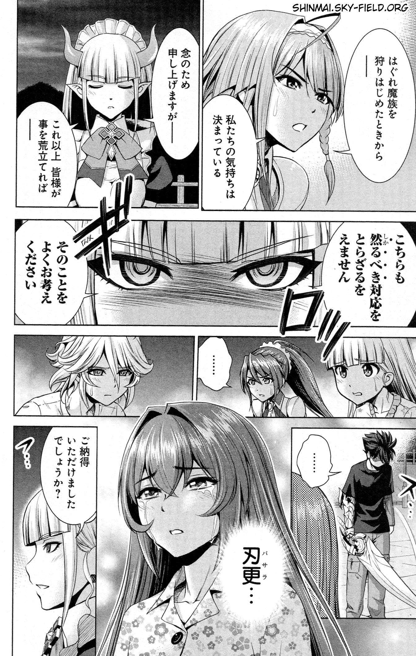 Shinmai Maou no Testament Arashi! - Chapter 27 - Page 14