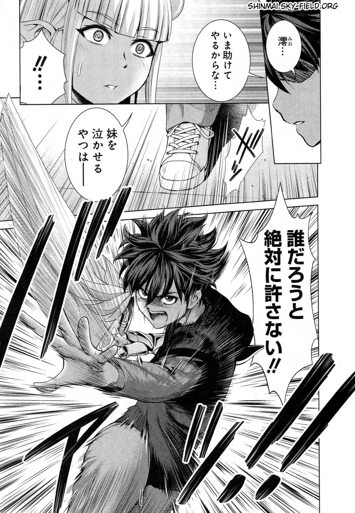 Shinmai Maou no Testament Arashi! - Chapter 27 - Page 15