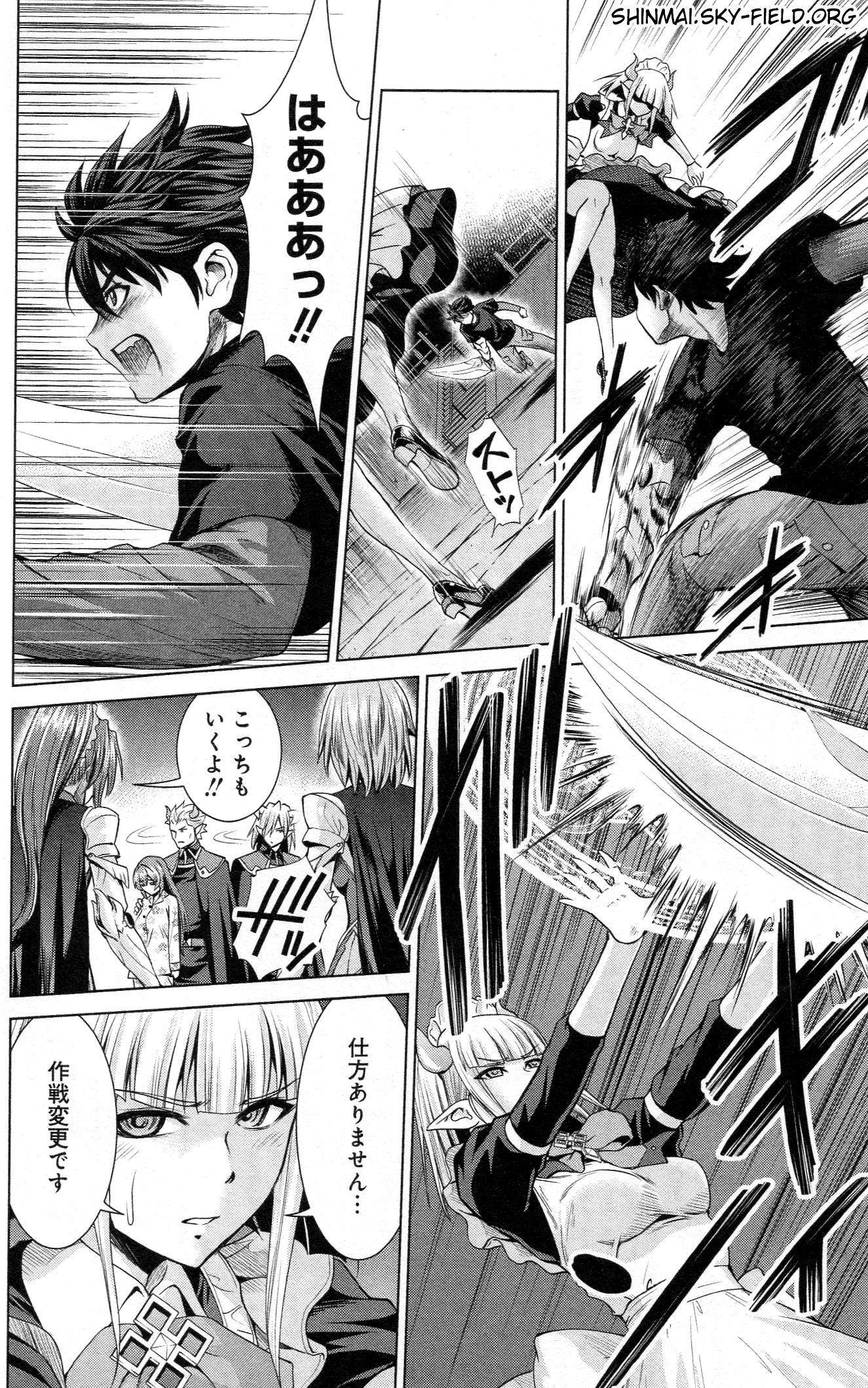 Shinmai Maou no Testament Arashi! - Chapter 27 - Page 16