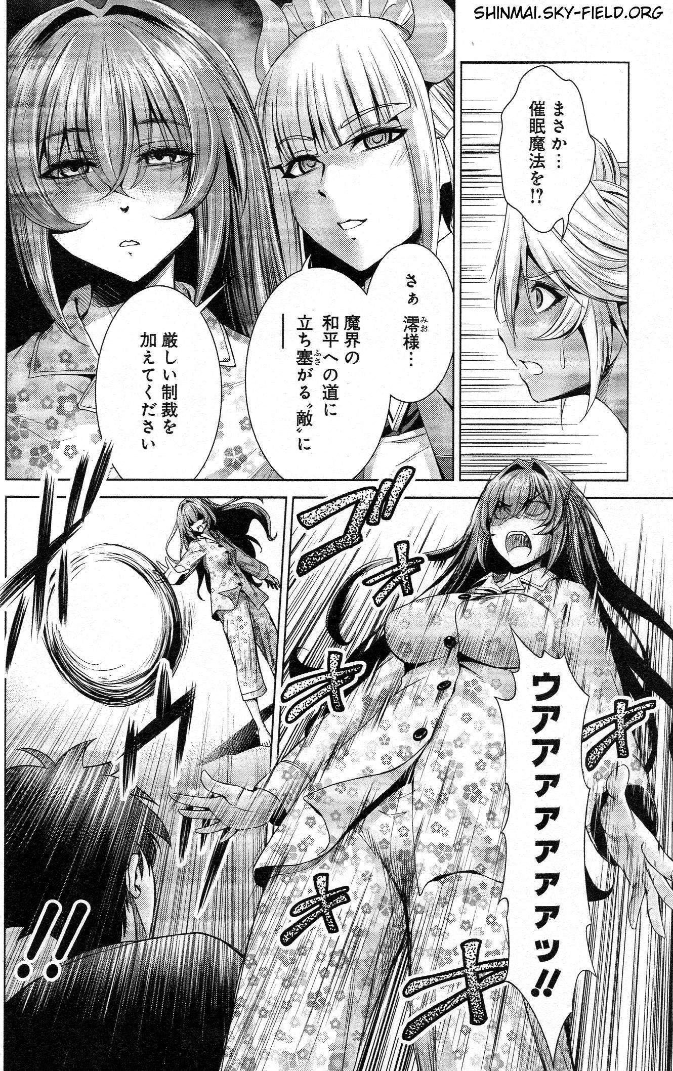 Shinmai Maou no Testament Arashi! - Chapter 27 - Page 18
