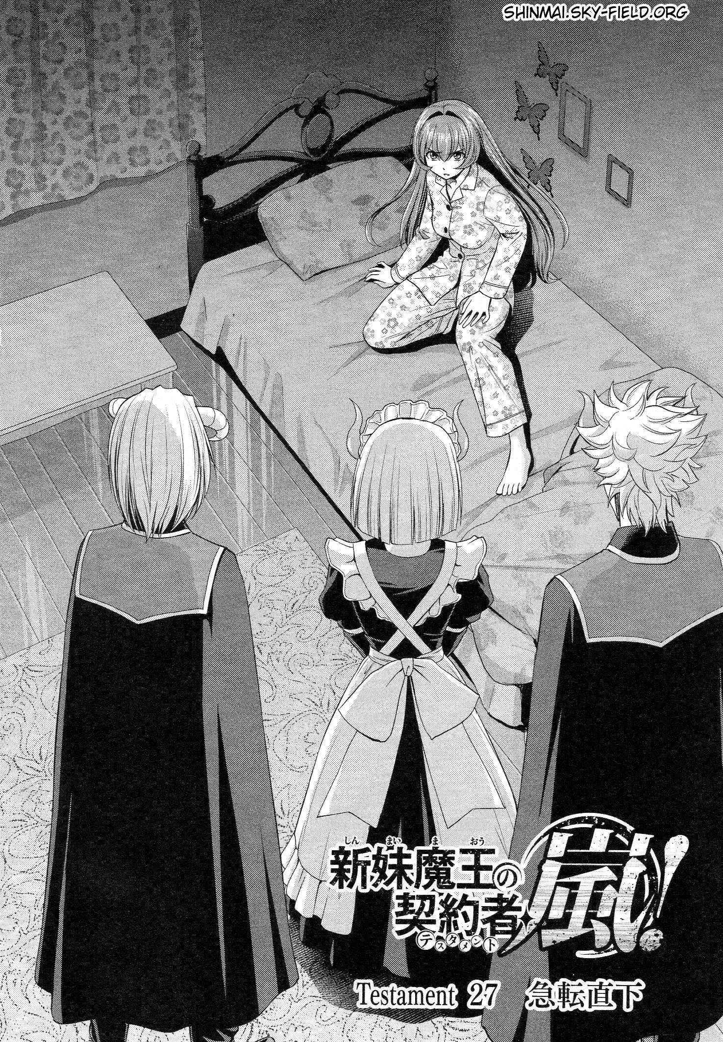 Shinmai Maou no Testament Arashi! - Chapter 27 - Page 2