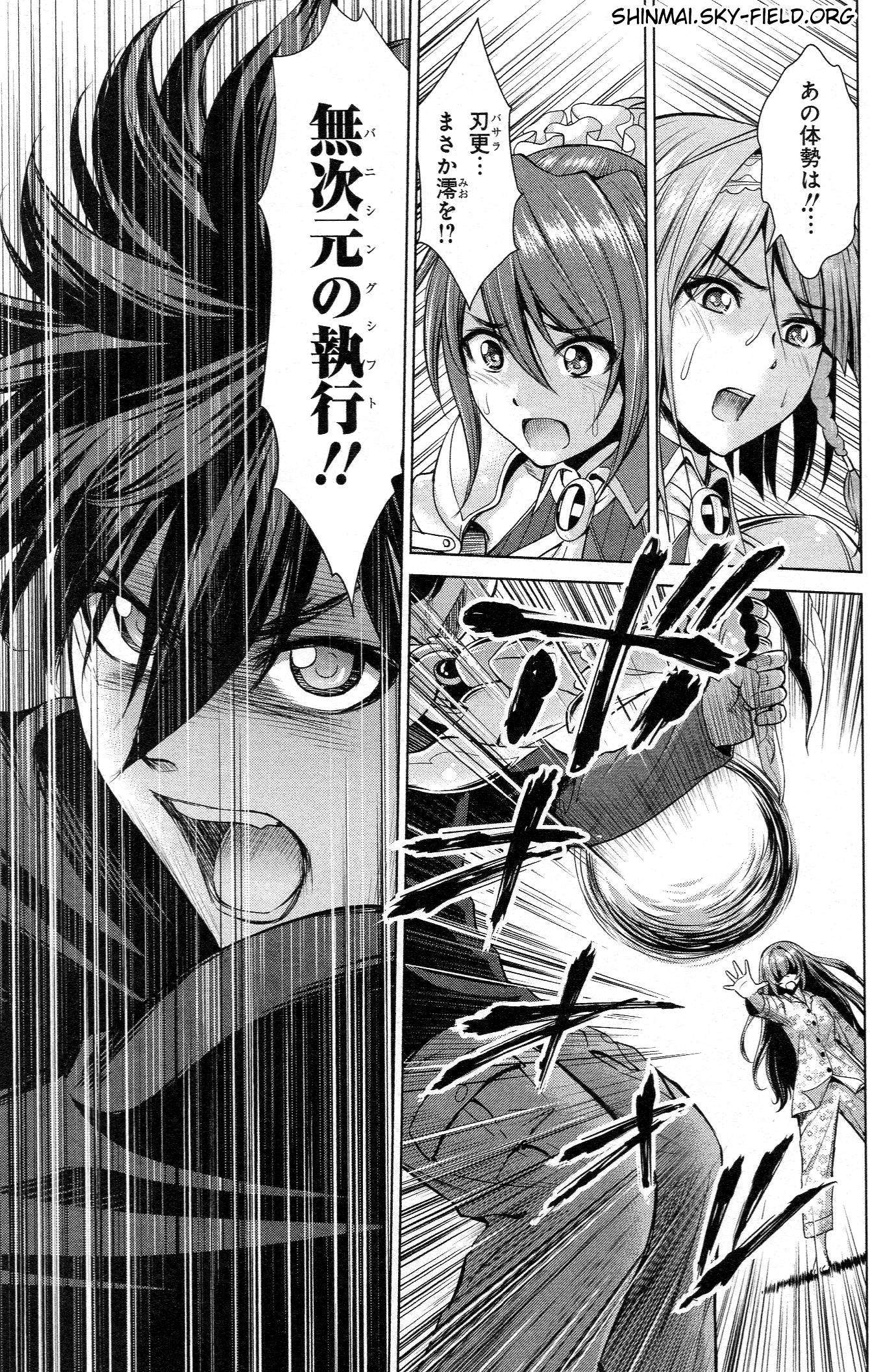 Shinmai Maou no Testament Arashi! - Chapter 27 - Page 23