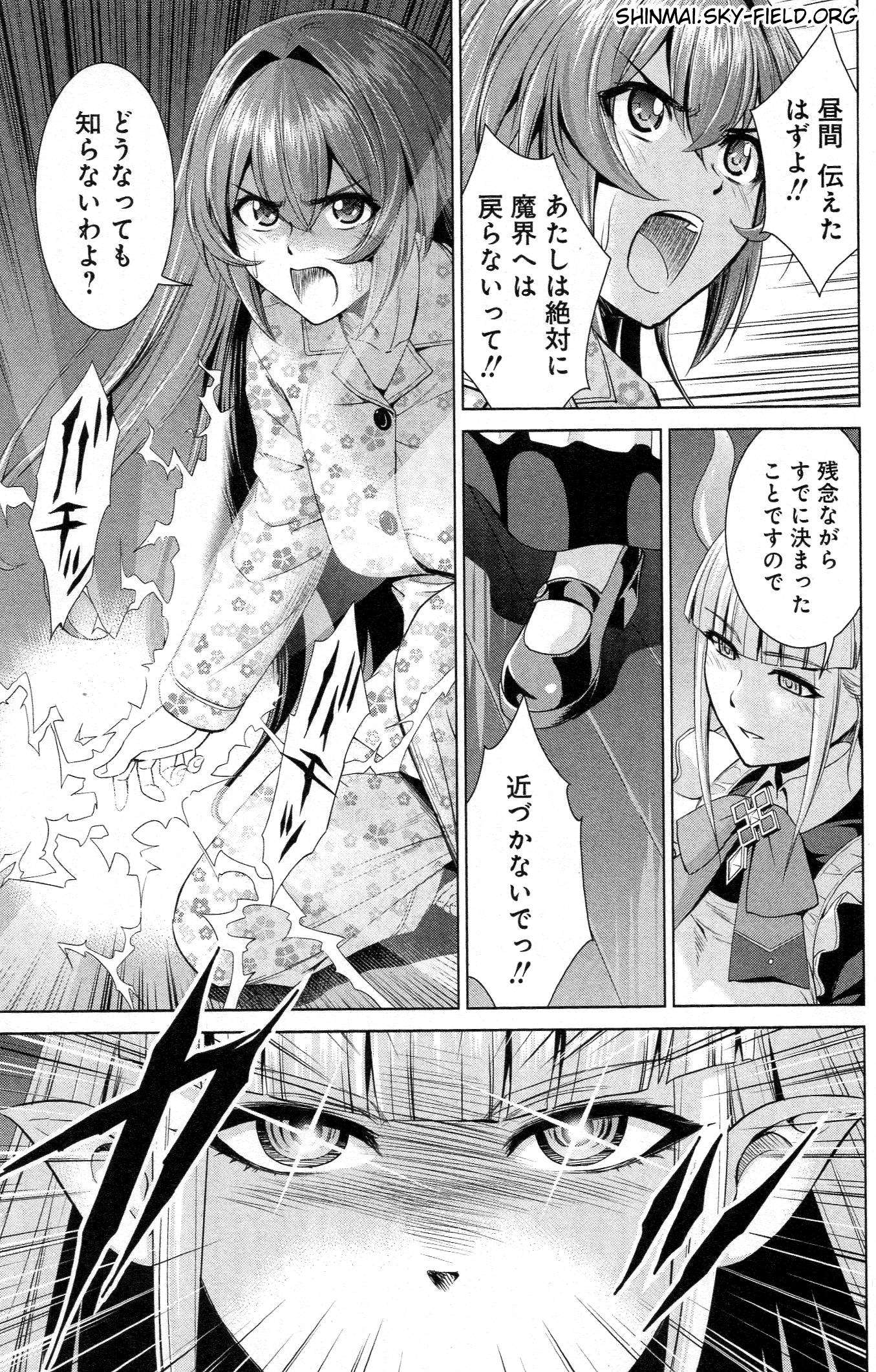 Shinmai Maou no Testament Arashi! - Chapter 27 - Page 3