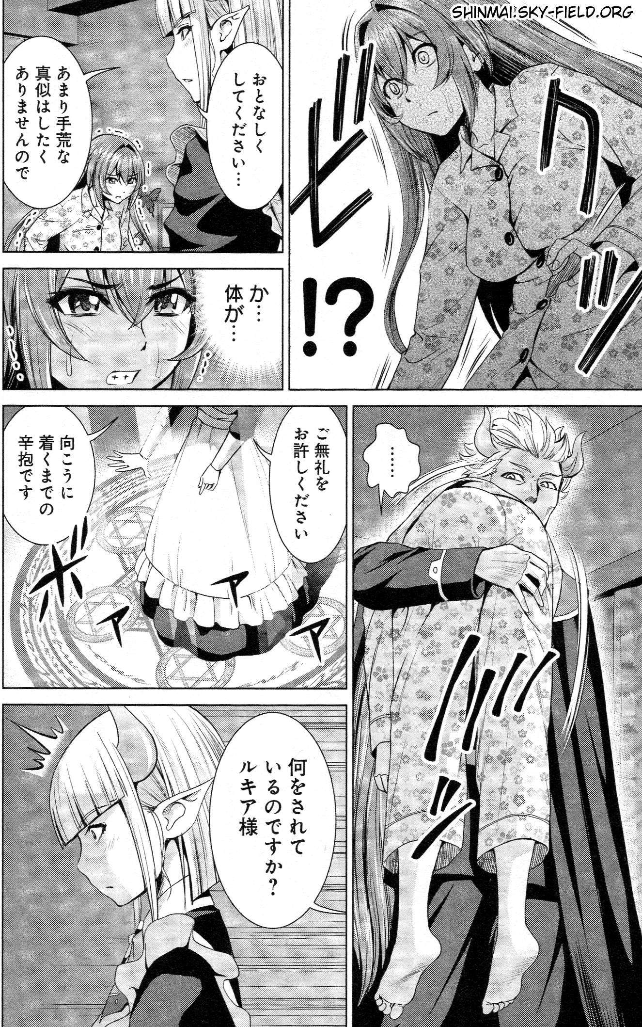 Shinmai Maou no Testament Arashi! - Chapter 27 - Page 4