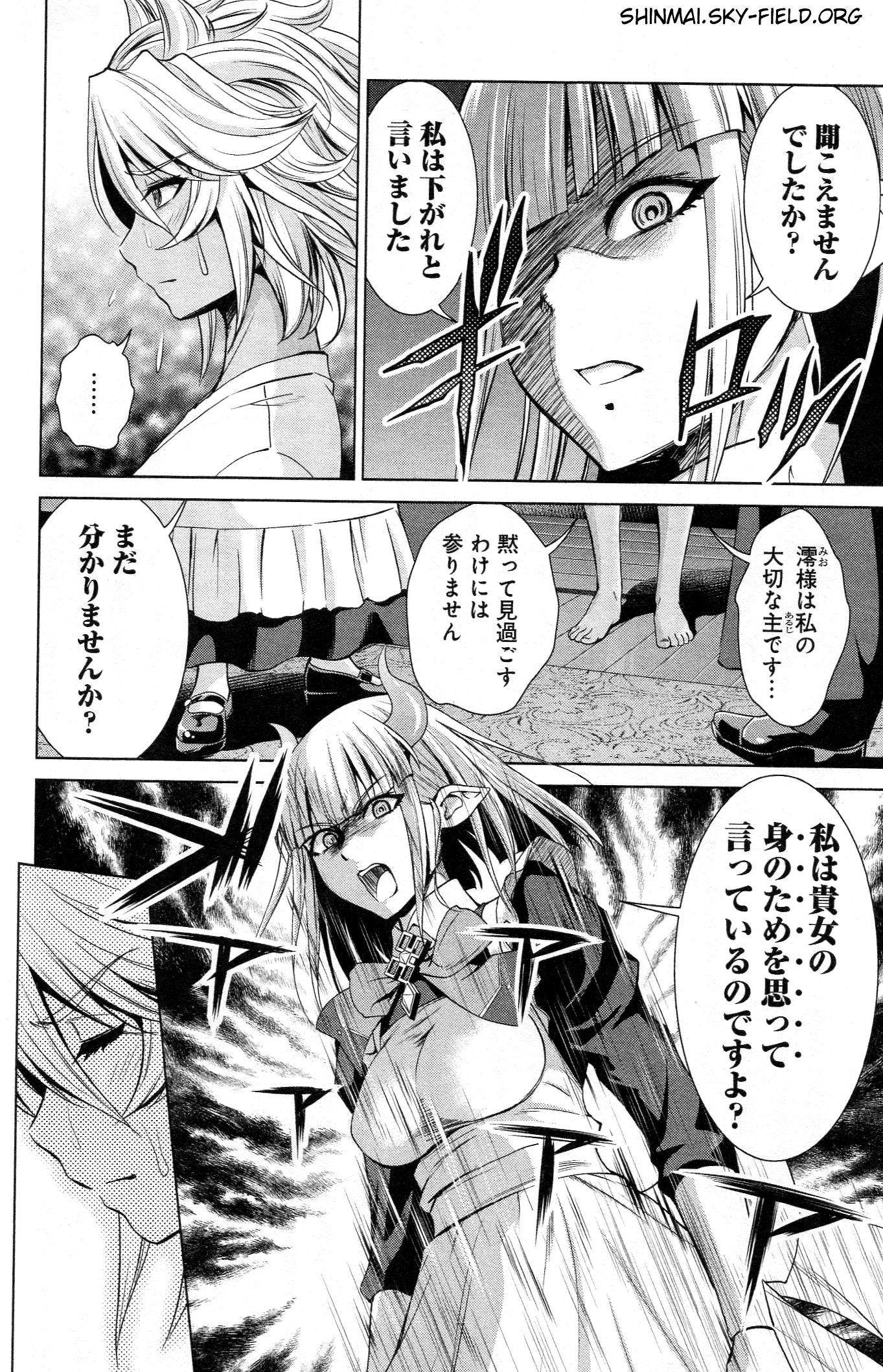 Shinmai Maou no Testament Arashi! - Chapter 27 - Page 6