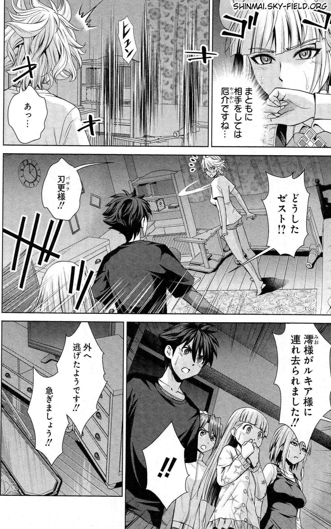 Shinmai Maou no Testament Arashi! - Chapter 27 - Page 8