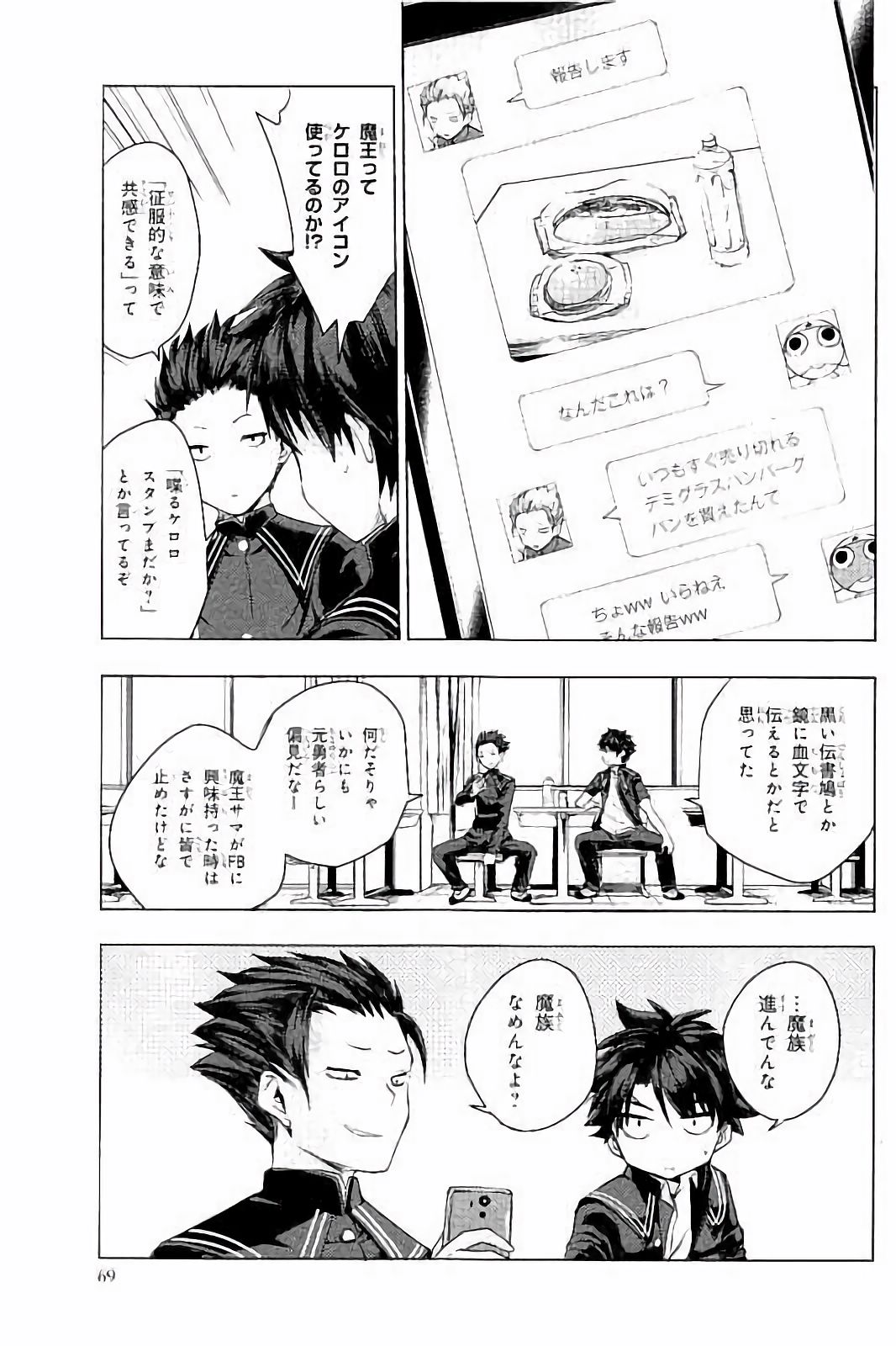 Shinmai Maou no Testament Arashi! - Chapter 28.5 - Page 5