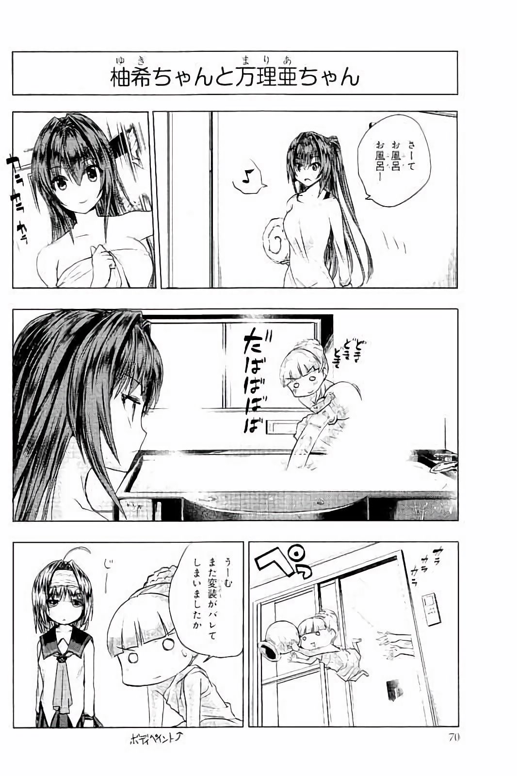 Shinmai Maou no Testament Arashi! - Chapter 28.5 - Page 6