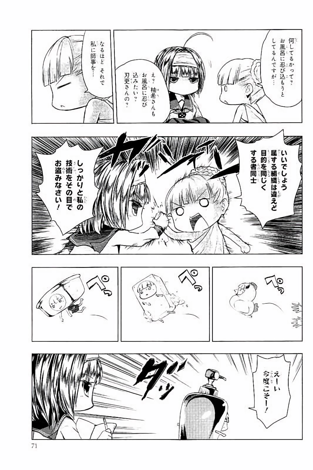 Shinmai Maou no Testament Arashi! - Chapter 28.5 - Page 7