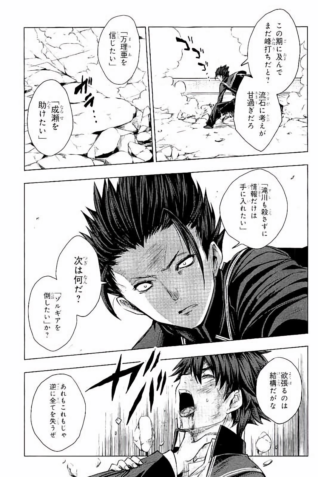 Shinmai Maou no Testament Arashi! - Chapter 28 - Page 11