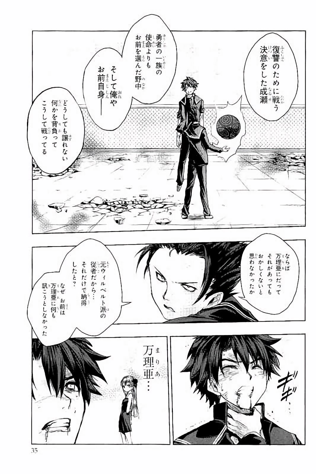 Shinmai Maou no Testament Arashi! - Chapter 28 - Page 13