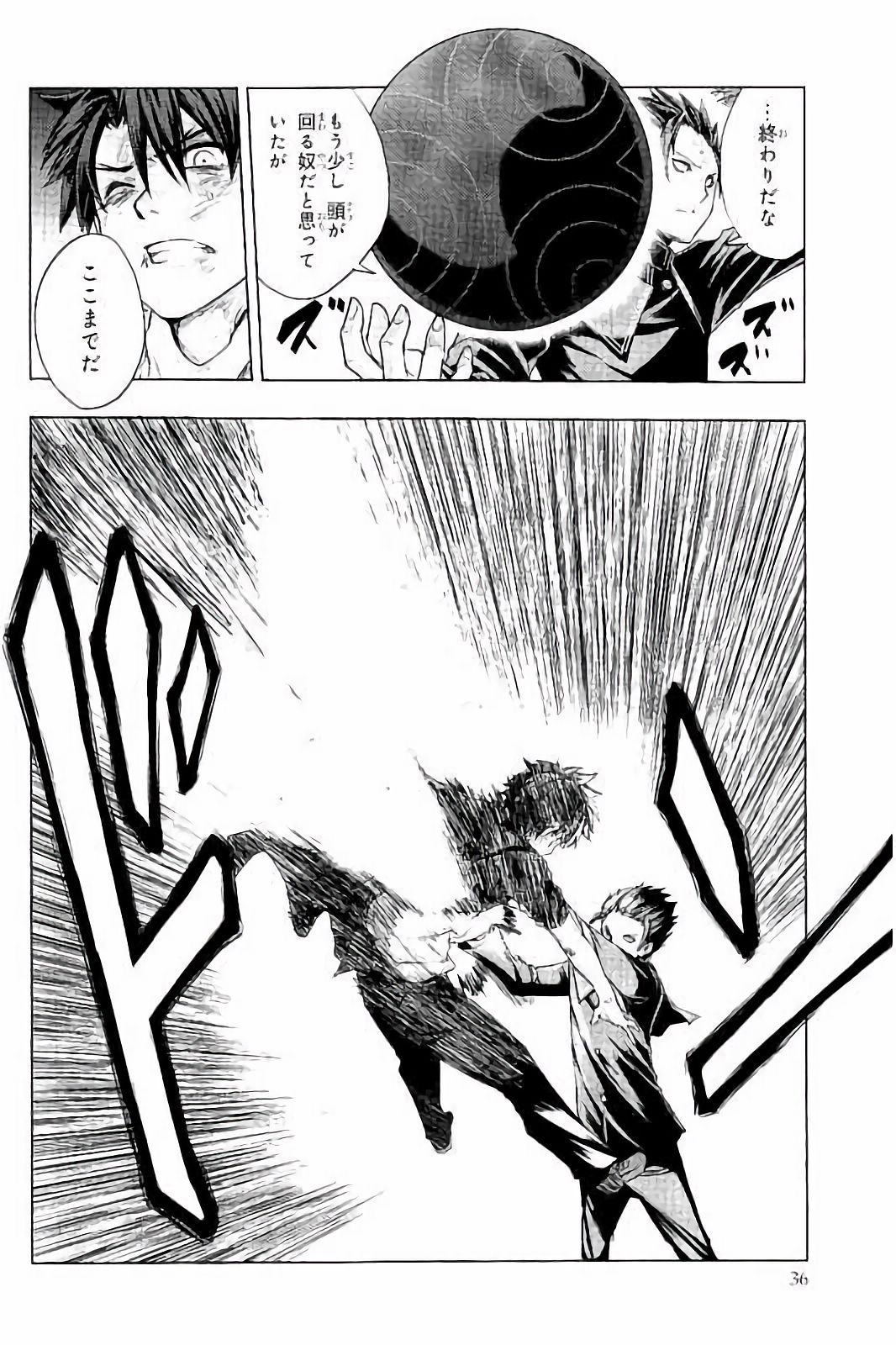 Shinmai Maou no Testament Arashi! - Chapter 28 - Page 14