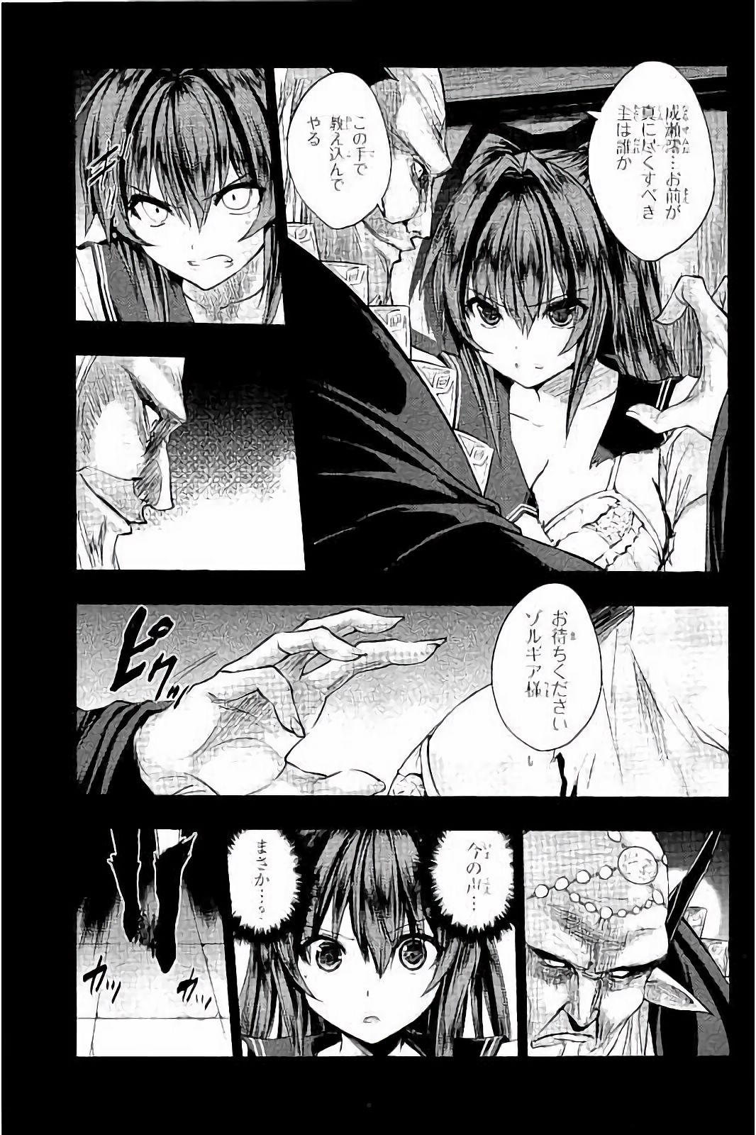 Shinmai Maou no Testament Arashi! - Chapter 28 - Page 19