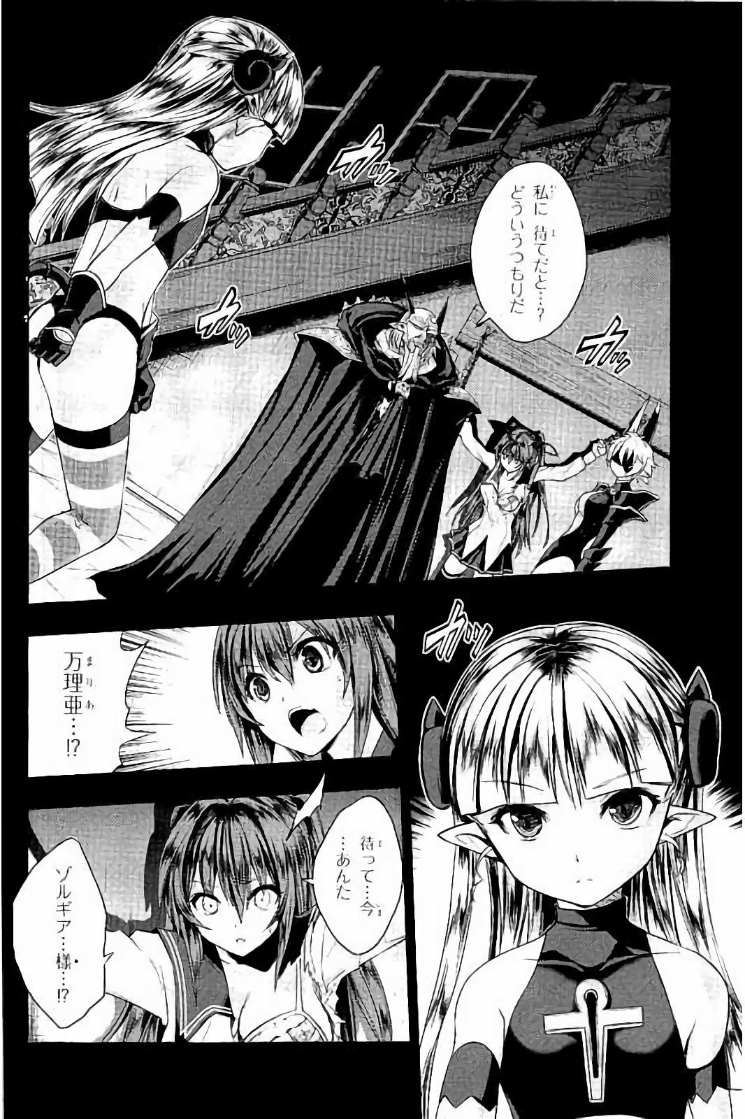 Shinmai Maou no Testament Arashi! - Chapter 28 - Page 20