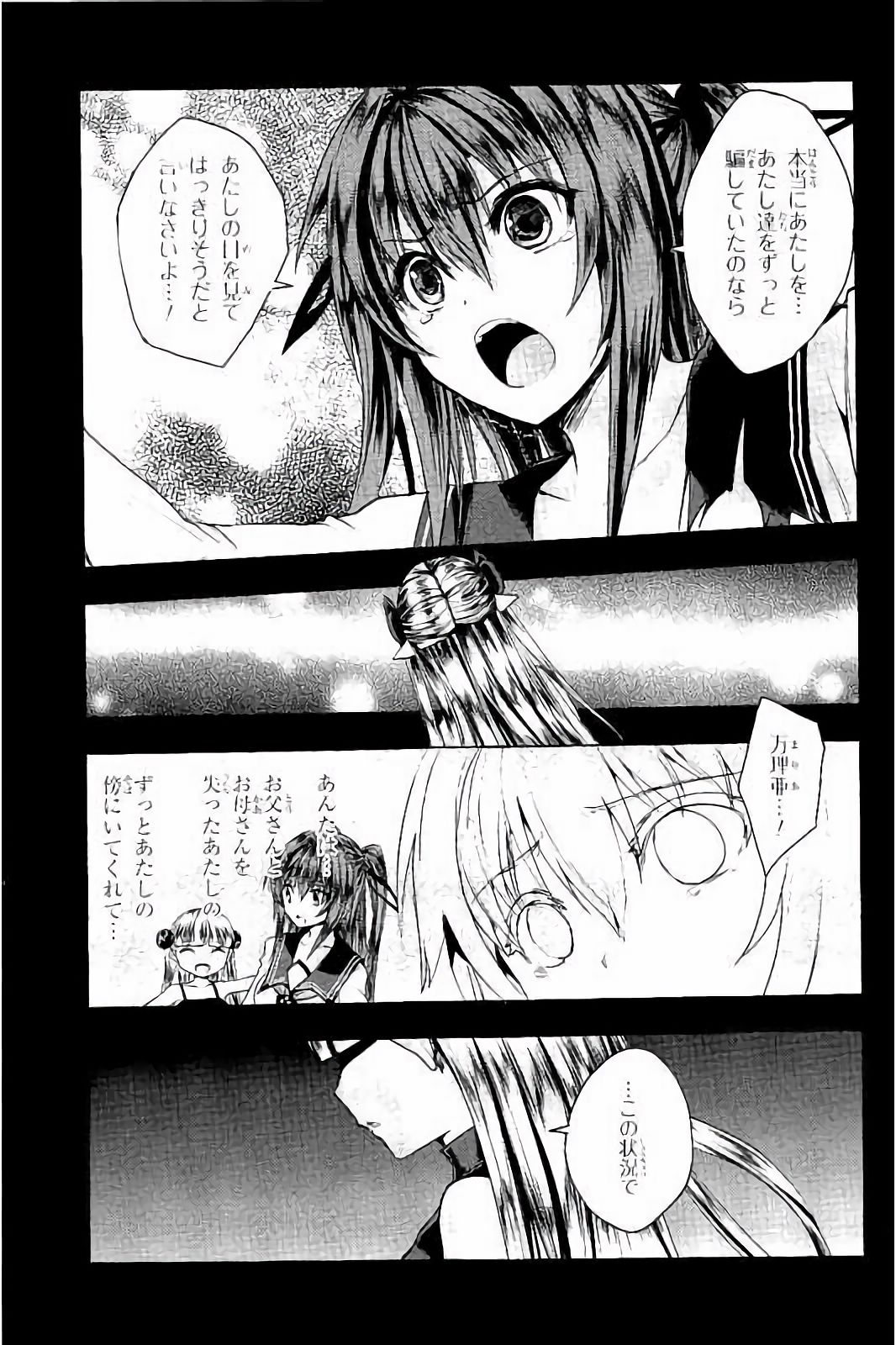Shinmai Maou no Testament Arashi! - Chapter 28 - Page 25
