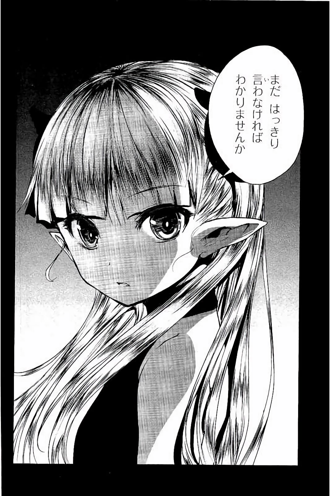 Shinmai Maou no Testament Arashi! - Chapter 28 - Page 26