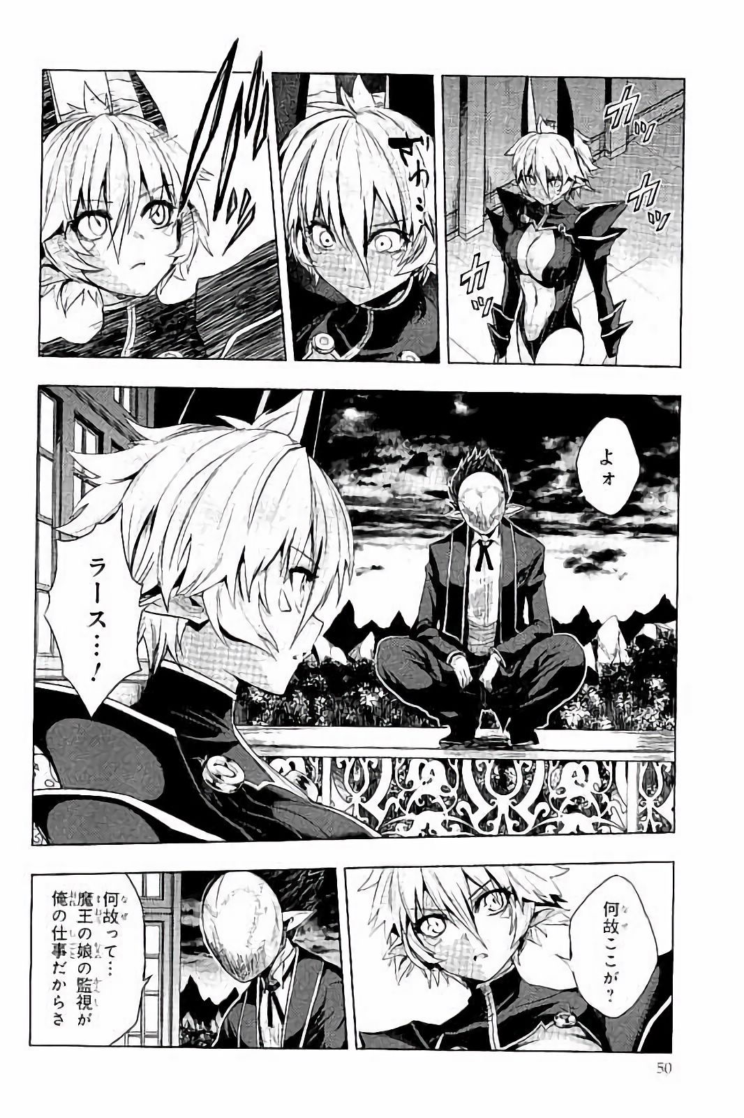 Shinmai Maou no Testament Arashi! - Chapter 28 - Page 28