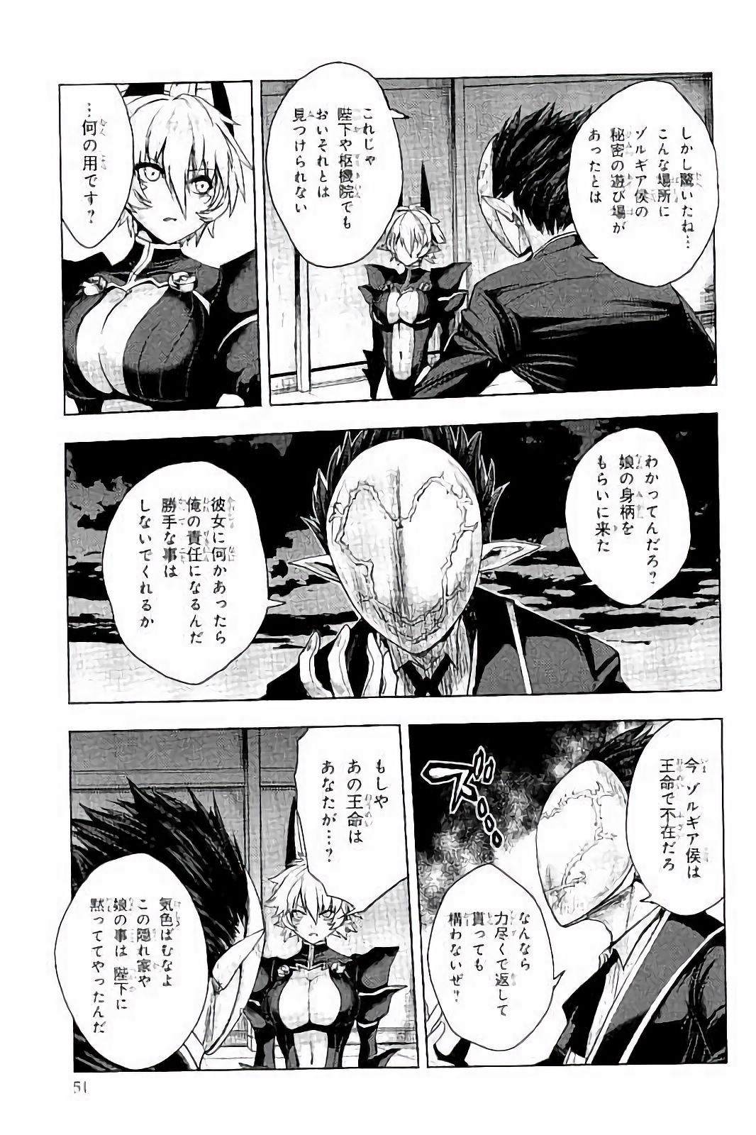 Shinmai Maou no Testament Arashi! - Chapter 28 - Page 29