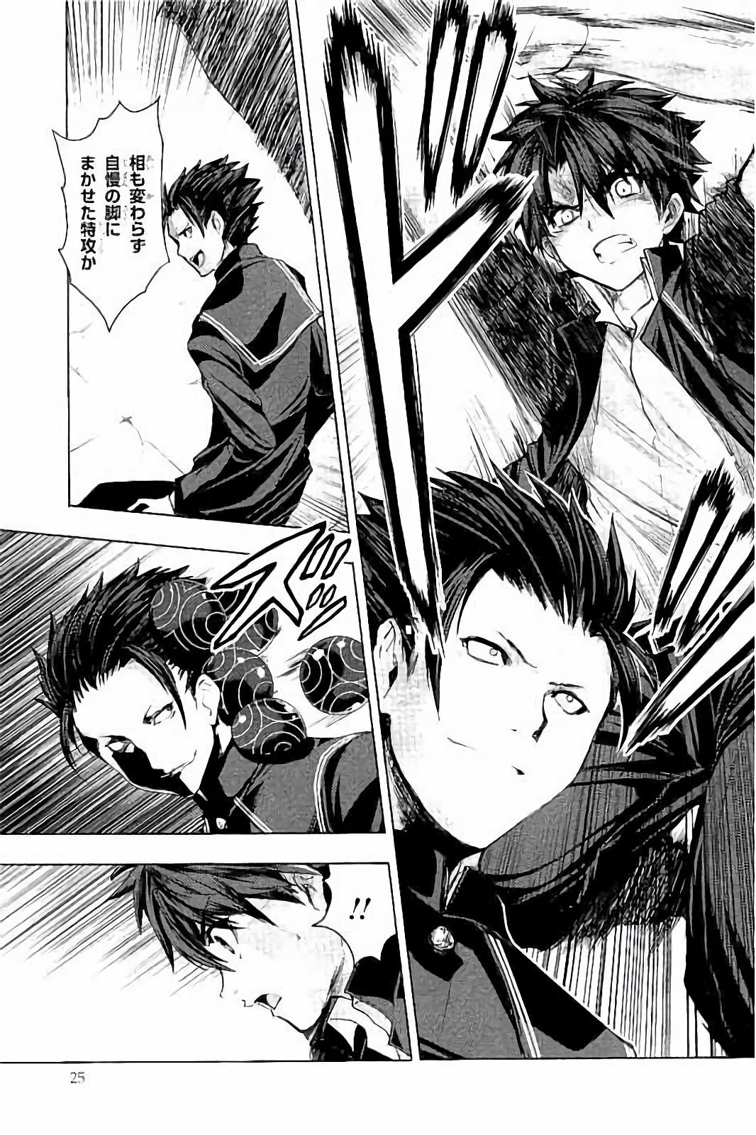 Shinmai Maou no Testament Arashi! - Chapter 28 - Page 3