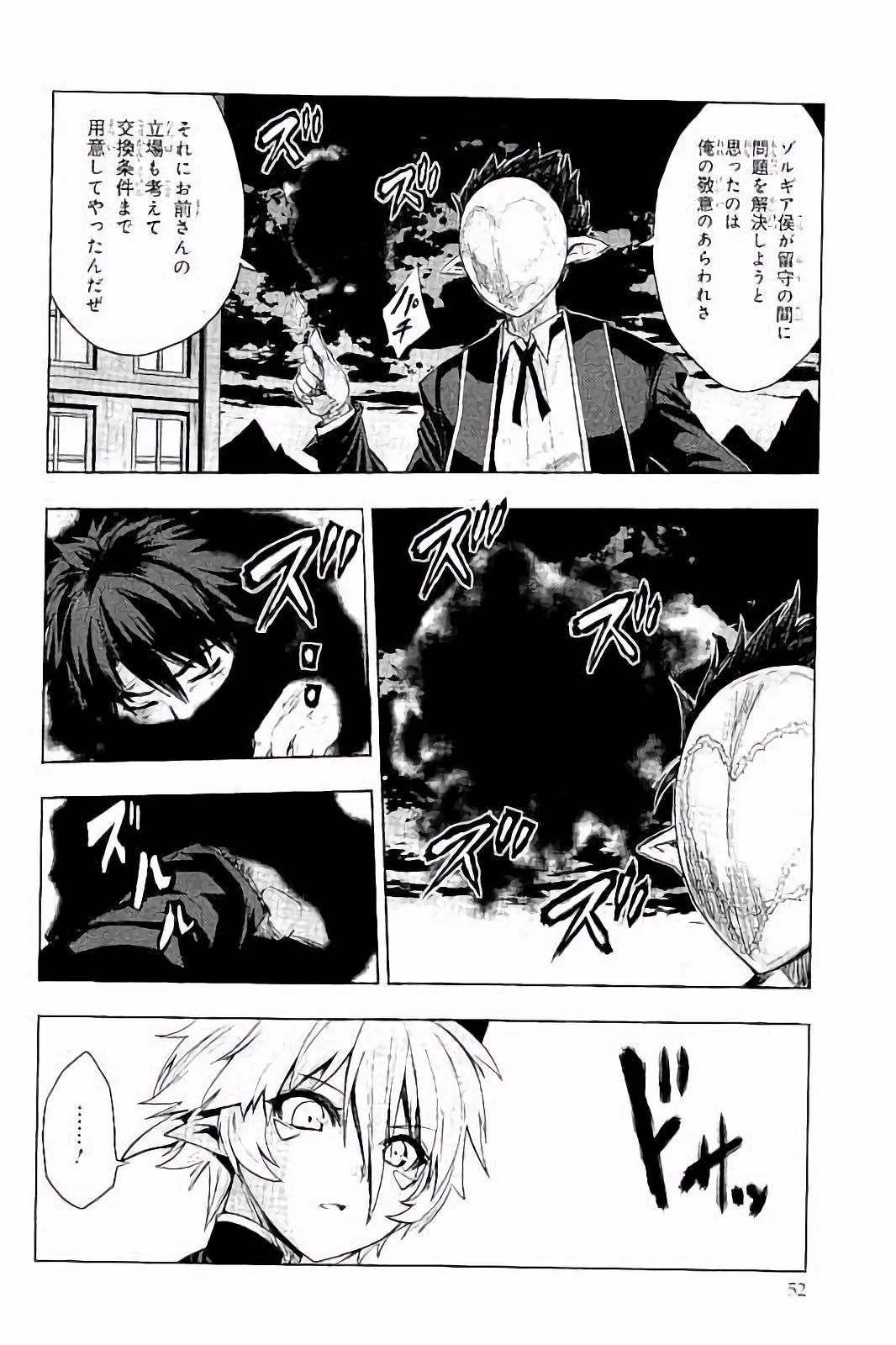 Shinmai Maou no Testament Arashi! - Chapter 28 - Page 30