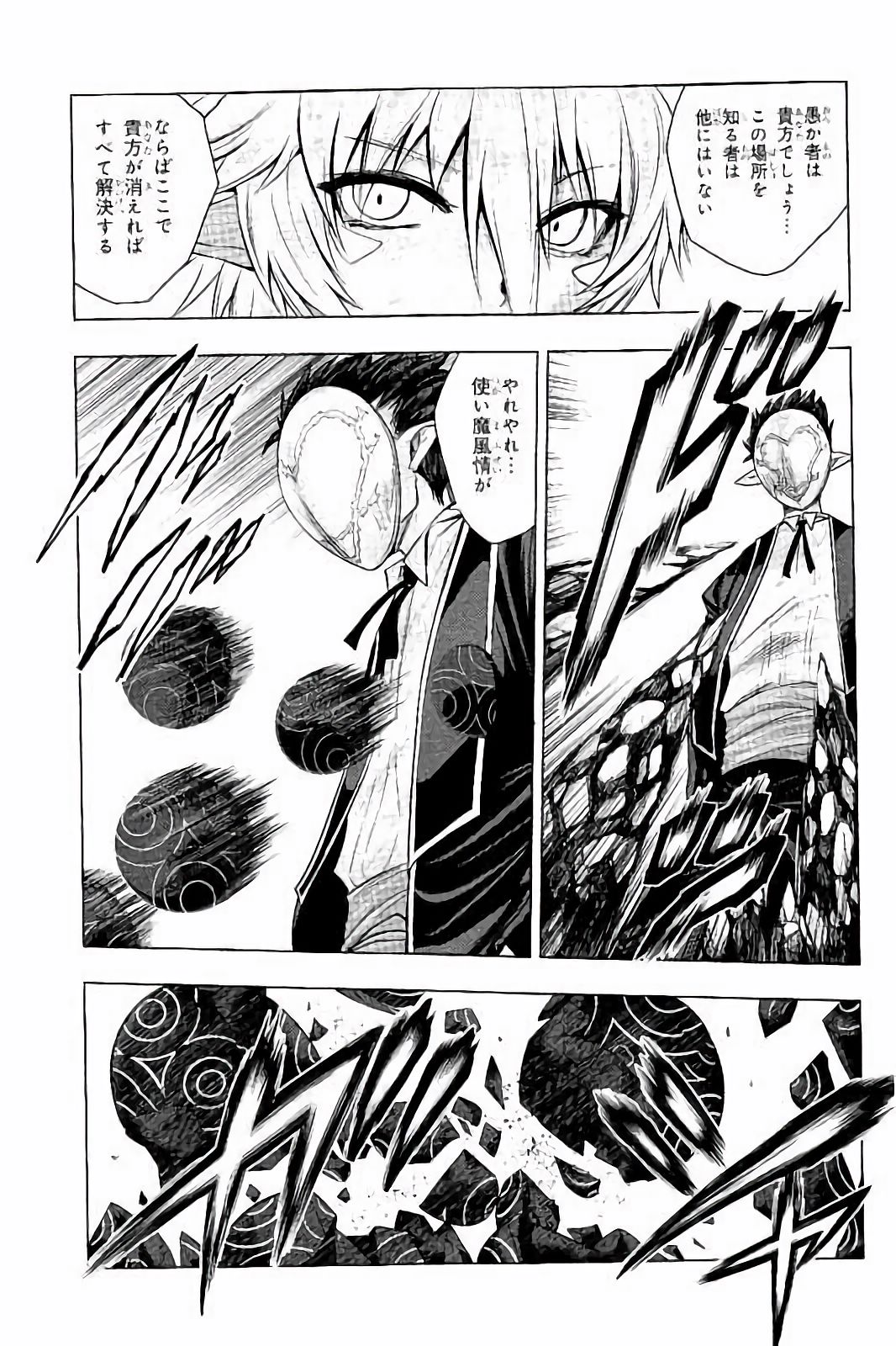 Shinmai Maou no Testament Arashi! - Chapter 28 - Page 33