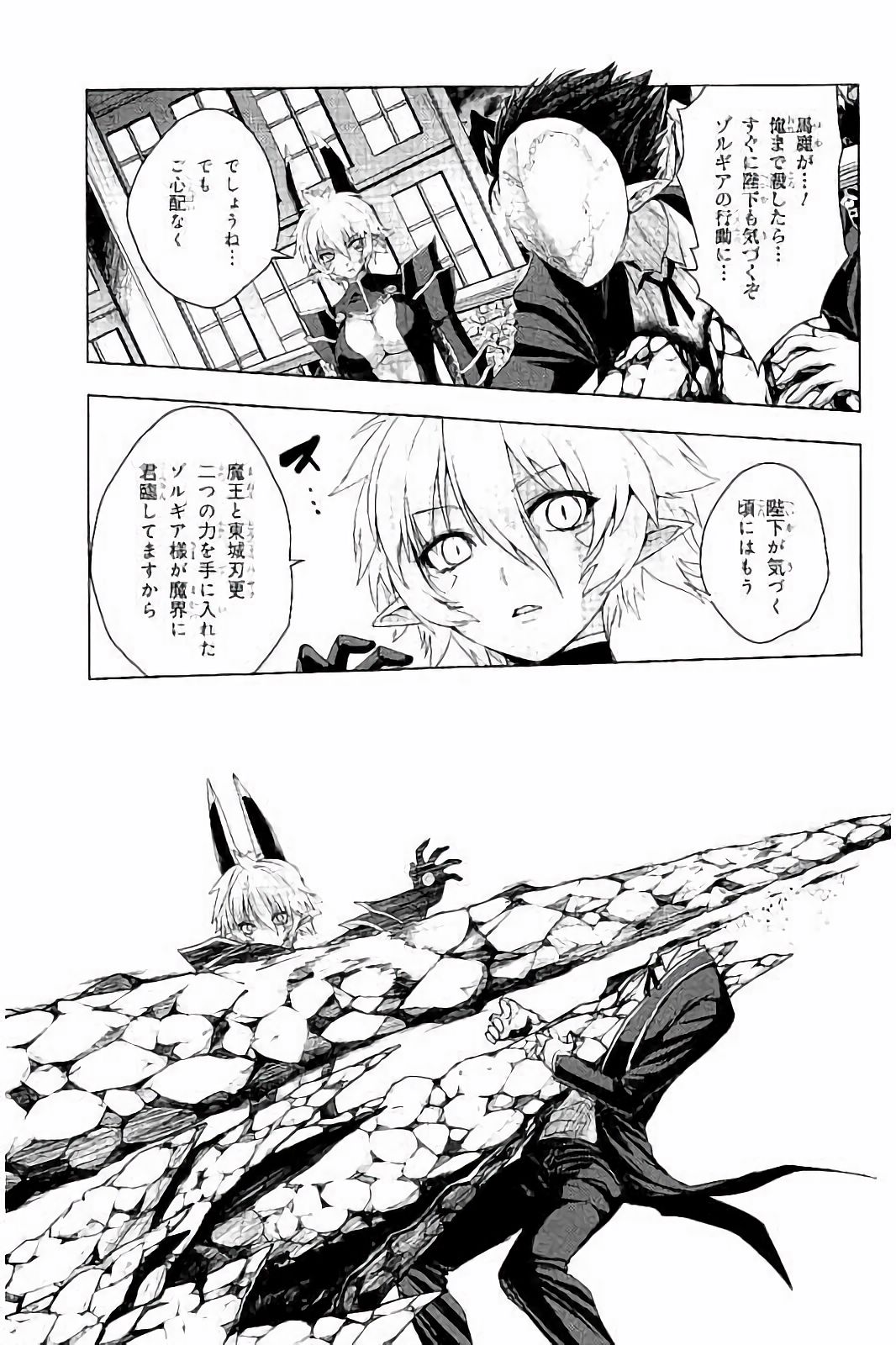 Shinmai Maou no Testament Arashi! - Chapter 28 - Page 37