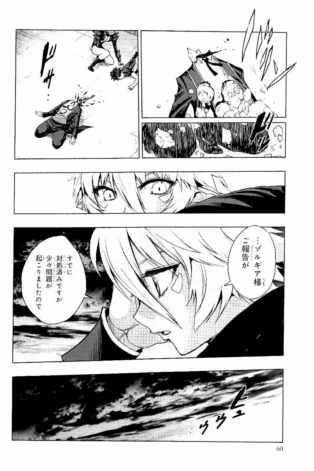 Shinmai Maou no Testament Arashi! - Chapter 28 - Page 38