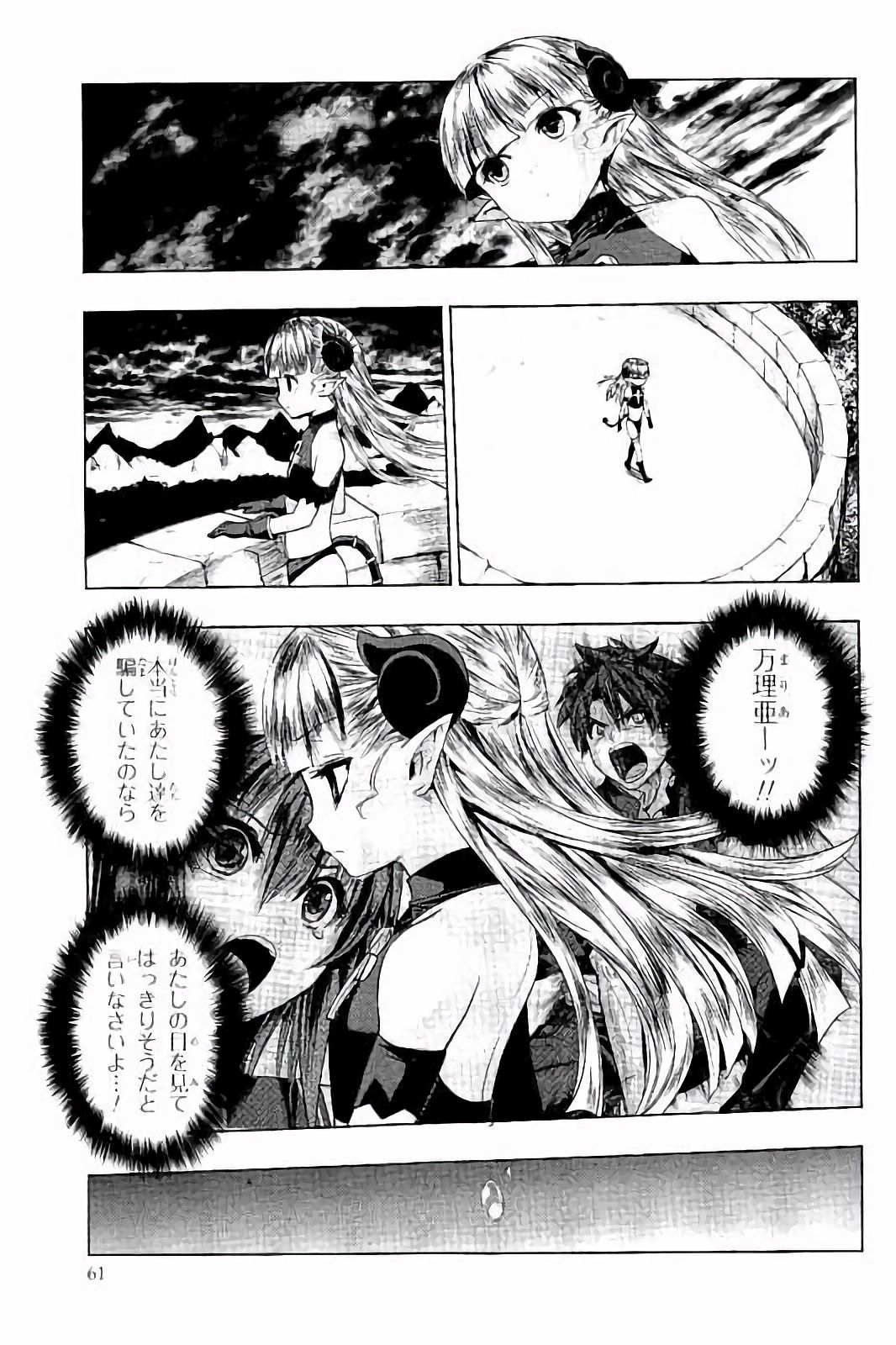 Shinmai Maou no Testament Arashi! - Chapter 28 - Page 39