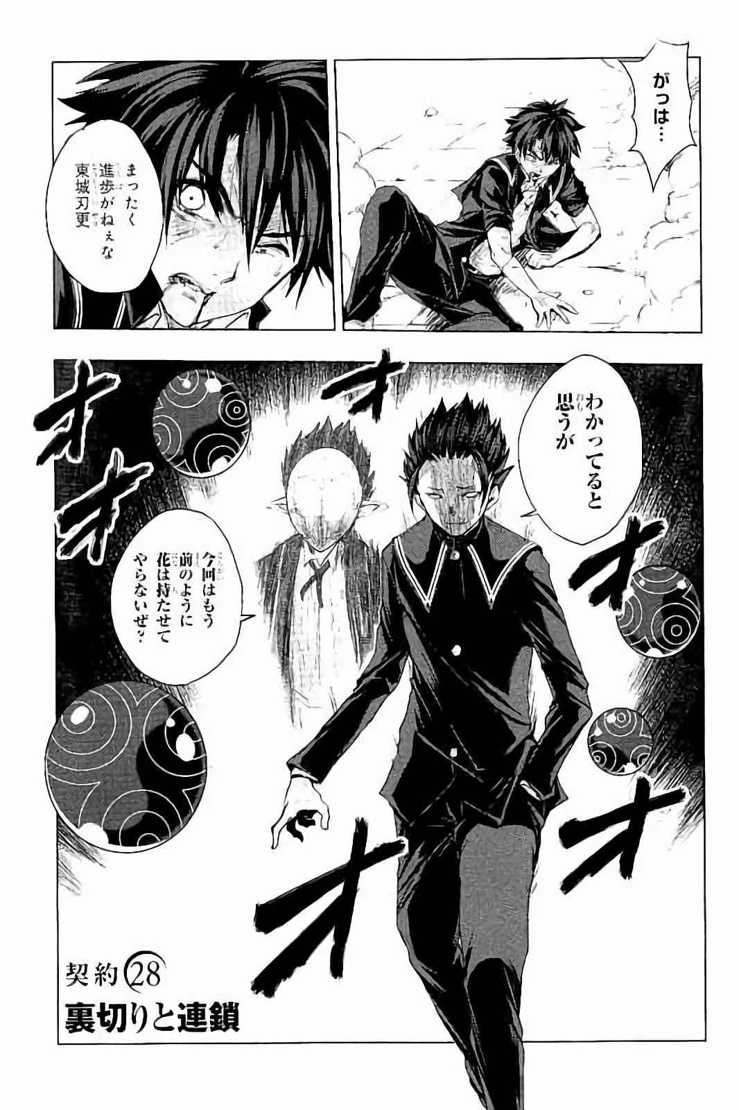 Shinmai Maou no Testament Arashi! - Chapter 28 - Page 5