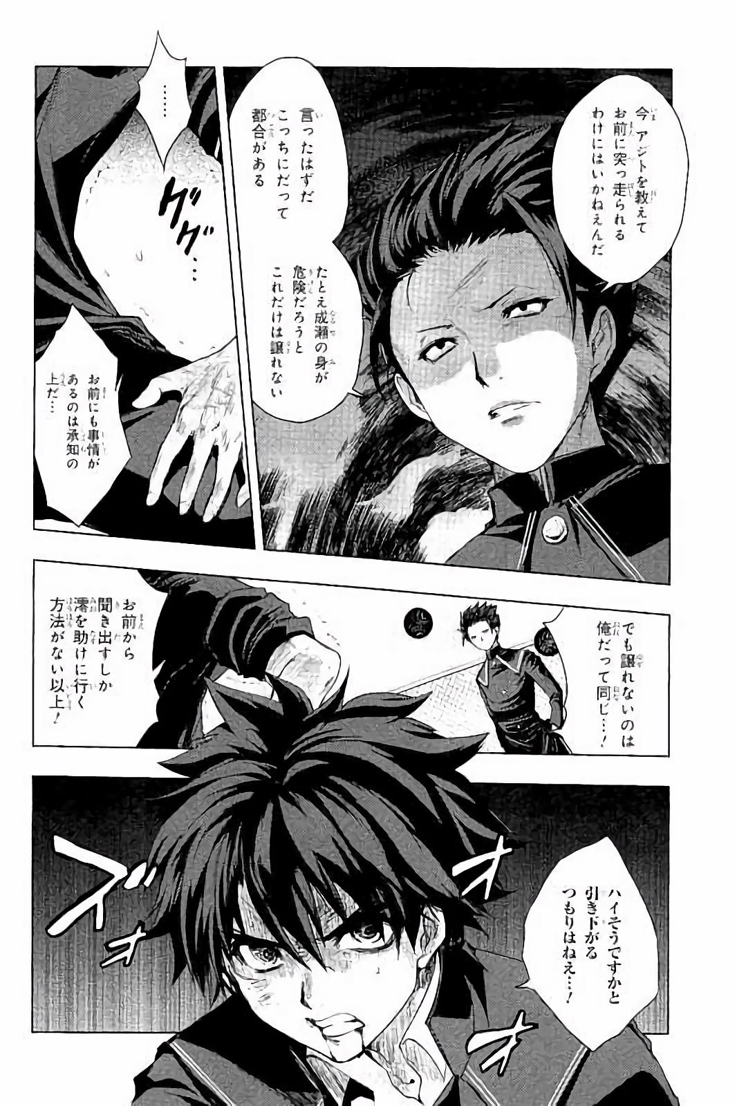 Shinmai Maou no Testament Arashi! - Chapter 28 - Page 6
