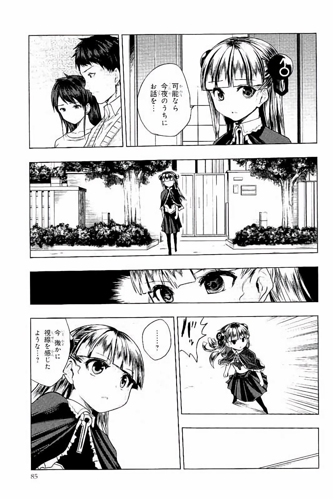 Shinmai Maou no Testament Arashi! - Chapter 29 - Page 10