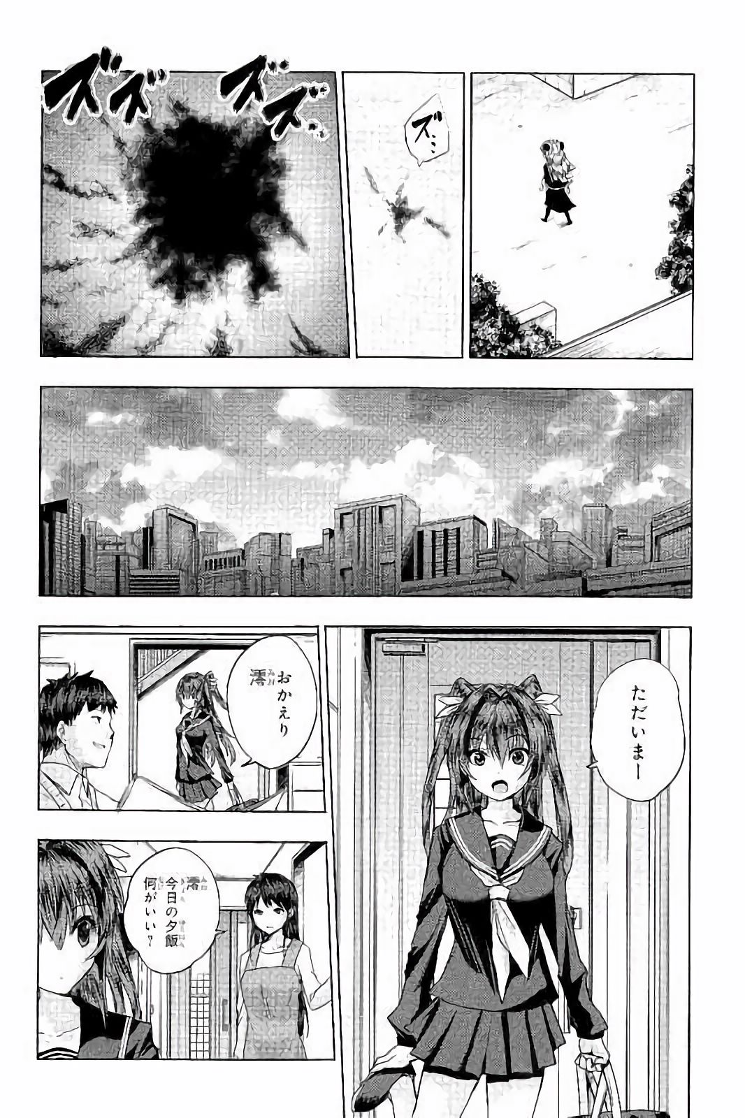Shinmai Maou no Testament Arashi! - Chapter 29 - Page 11