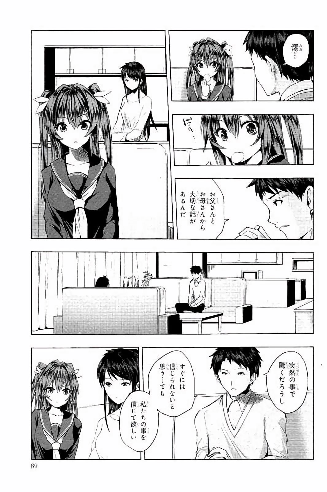 Shinmai Maou no Testament Arashi! - Chapter 29 - Page 14