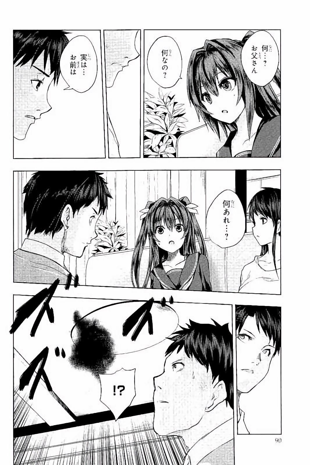 Shinmai Maou no Testament Arashi! - Chapter 29 - Page 15