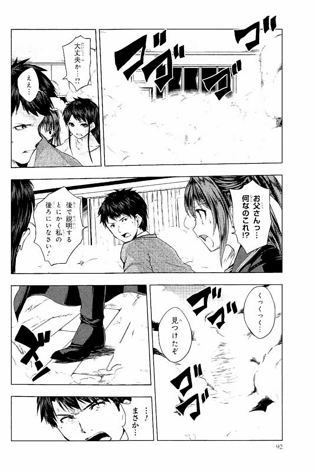 Shinmai Maou no Testament Arashi! - Chapter 29 - Page 17