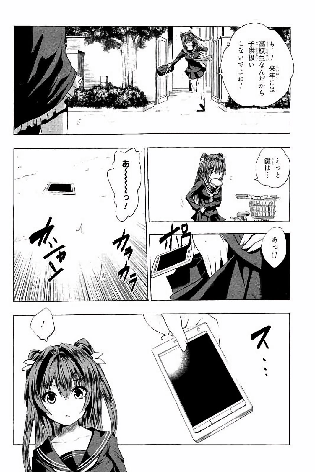 Shinmai Maou no Testament Arashi! - Chapter 29 - Page 2