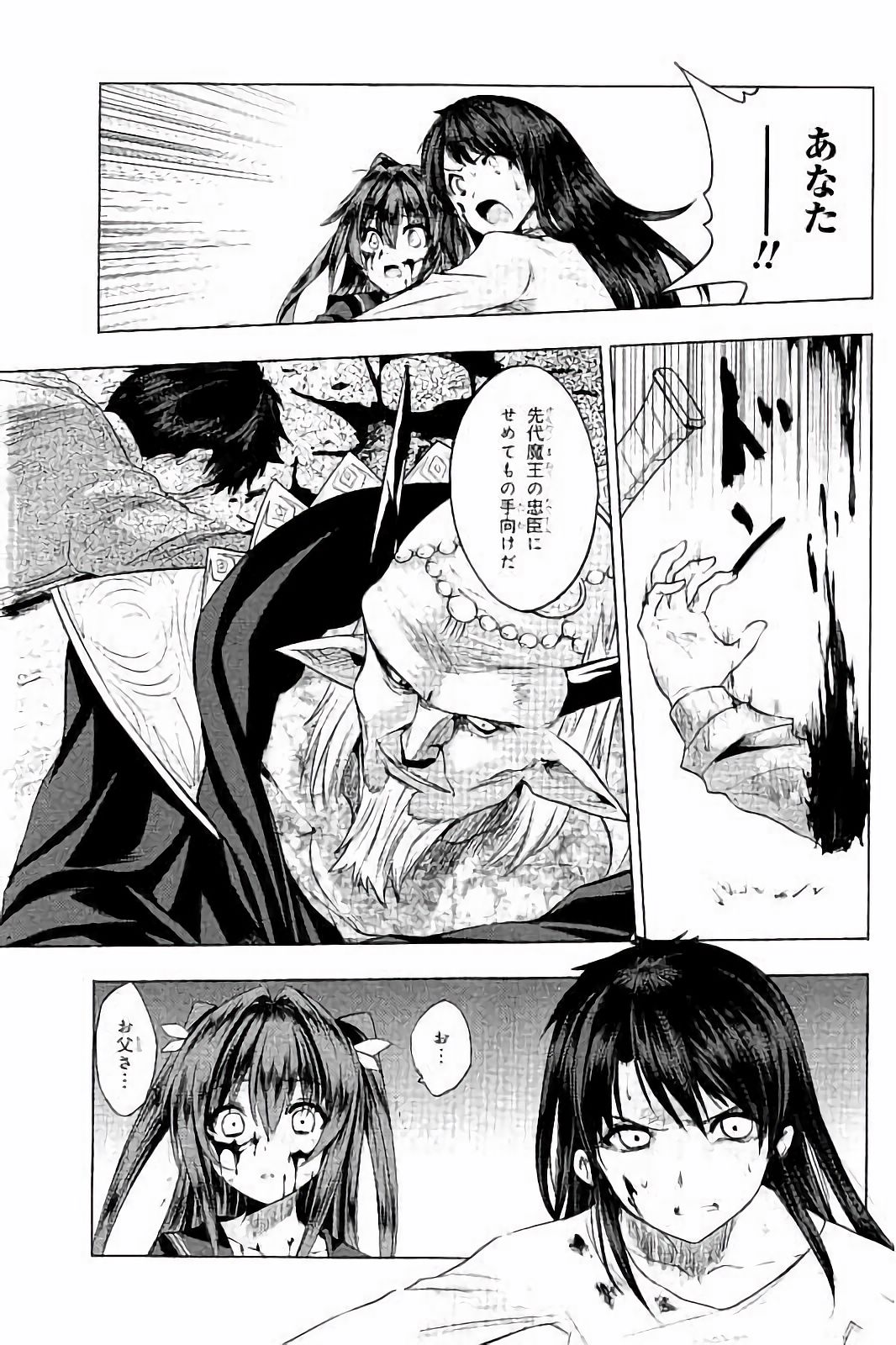 Shinmai Maou no Testament Arashi! - Chapter 29 - Page 22