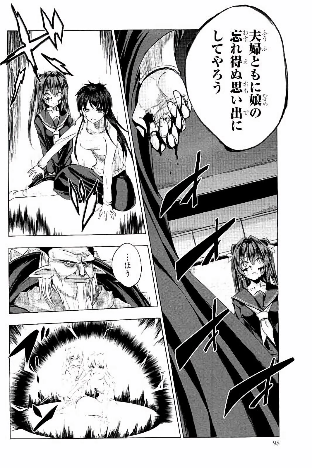 Shinmai Maou no Testament Arashi! - Chapter 29 - Page 23