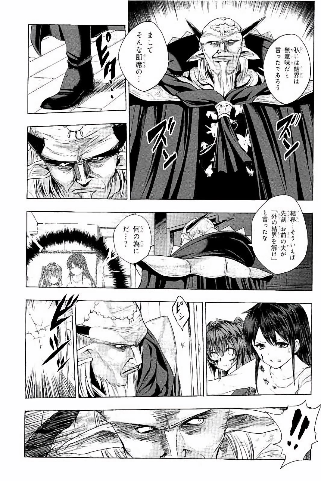 Shinmai Maou no Testament Arashi! - Chapter 29 - Page 24