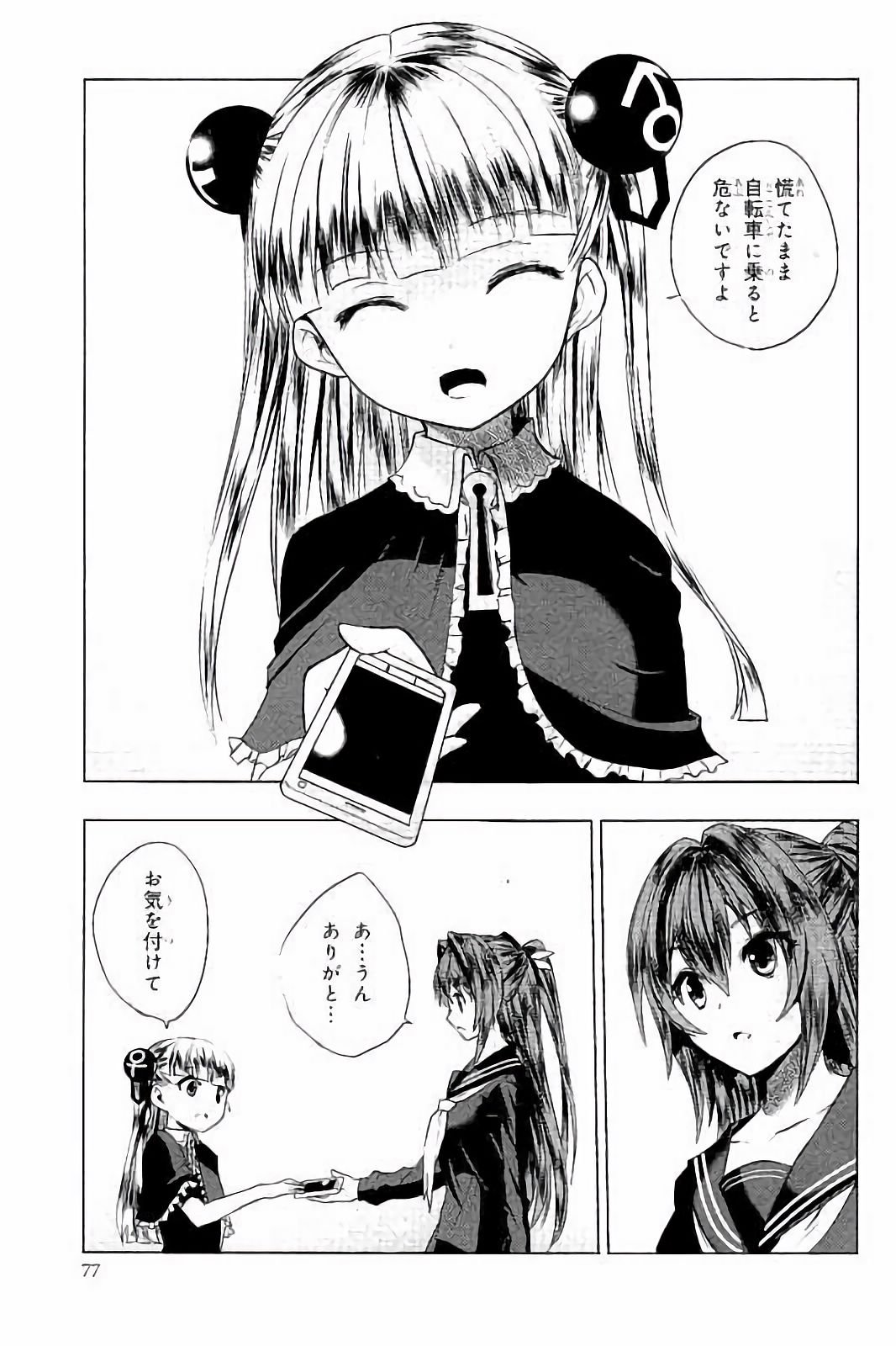 Shinmai Maou no Testament Arashi! - Chapter 29 - Page 3